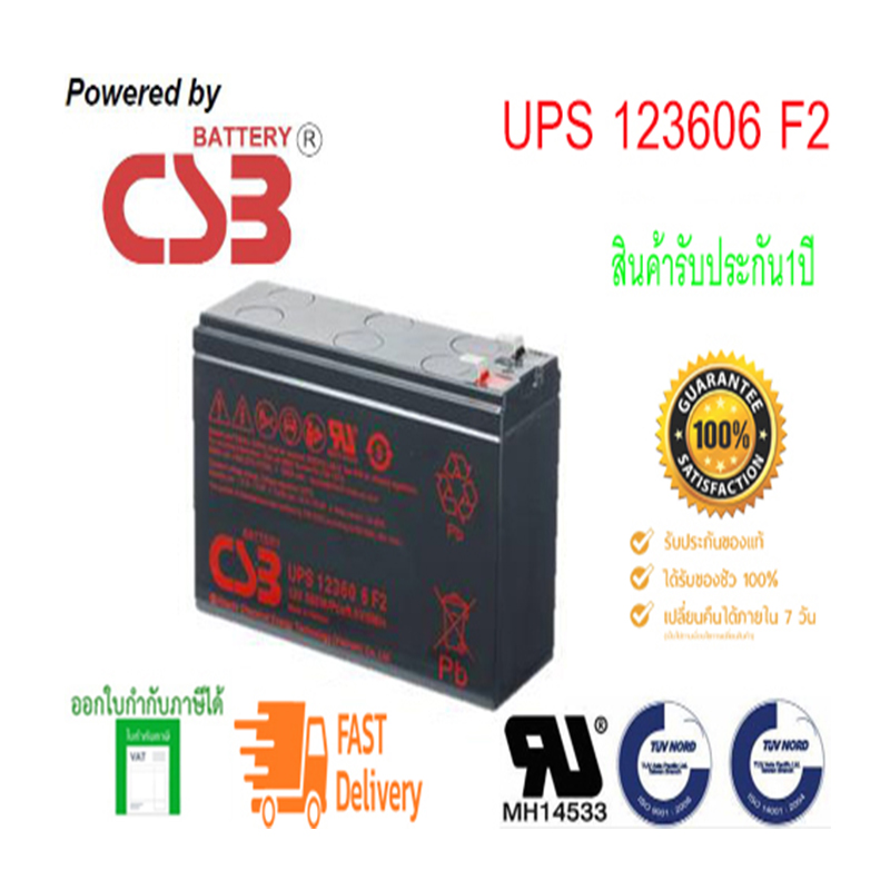 CSB Battery รุ่น UPS123606 ( 12V, 360W)@(By Hitachi Chemical).สำหรับเครื่องสำรองไฟและไฟฉุกเฉิน ของใหม่ แท้ 100%