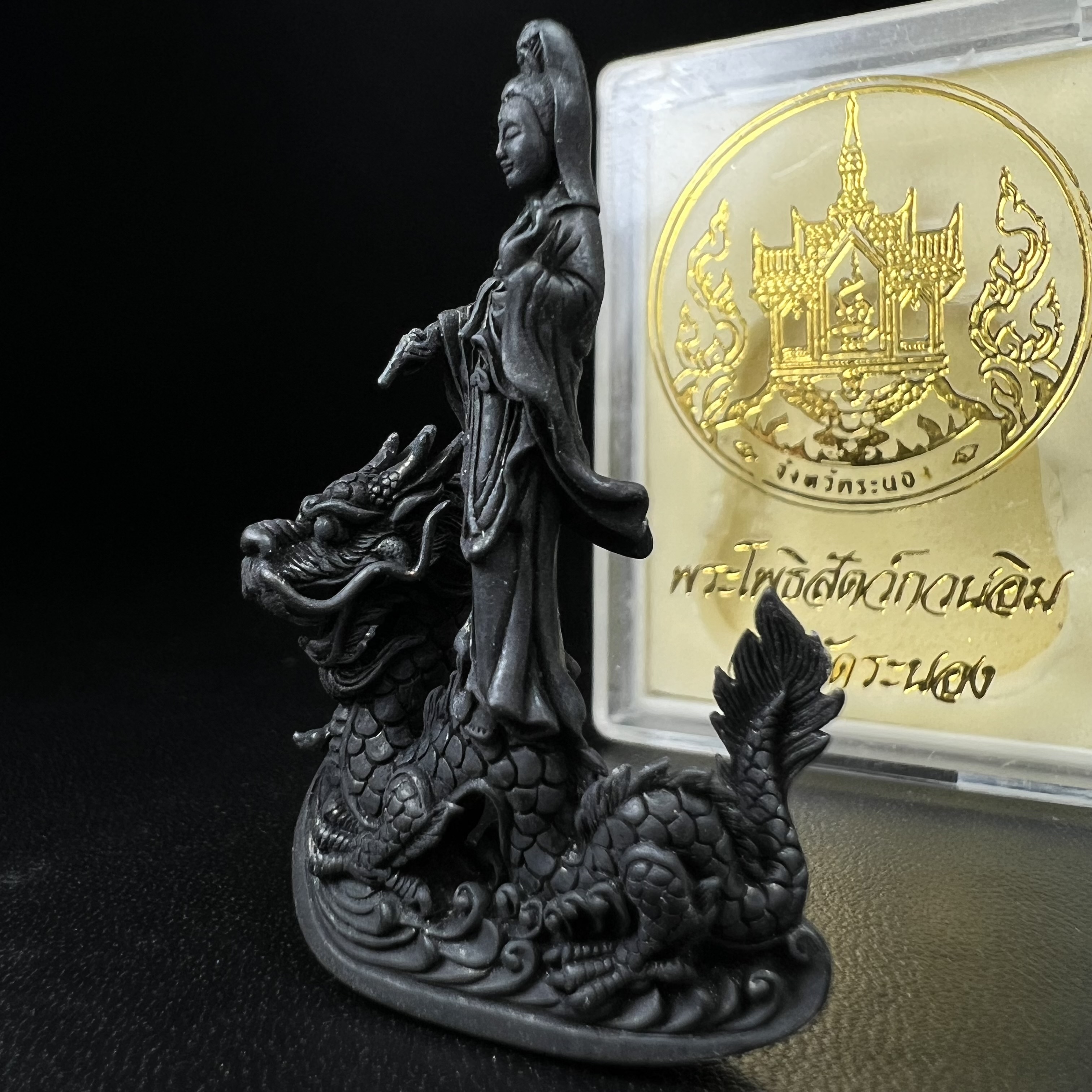 รูปหล่อลอยองค์พระโพธิสัตว์กวนอิม ทรงประทับมังกร จ.ระนอง พ.ศ.2539 เนื้อนวโลหะ พิมพ์ใหญ่(สวยงดงาม เข้มขลัง ทรงคุณค่า) เฉลิมฉลองในวโรกาสที่พระบาทสมเด็จพระเจ้าอยู่หัวทรงครองสิริราชสมบัติครบ 50 ปี(องค์หมายเลข๘๘๖๗)