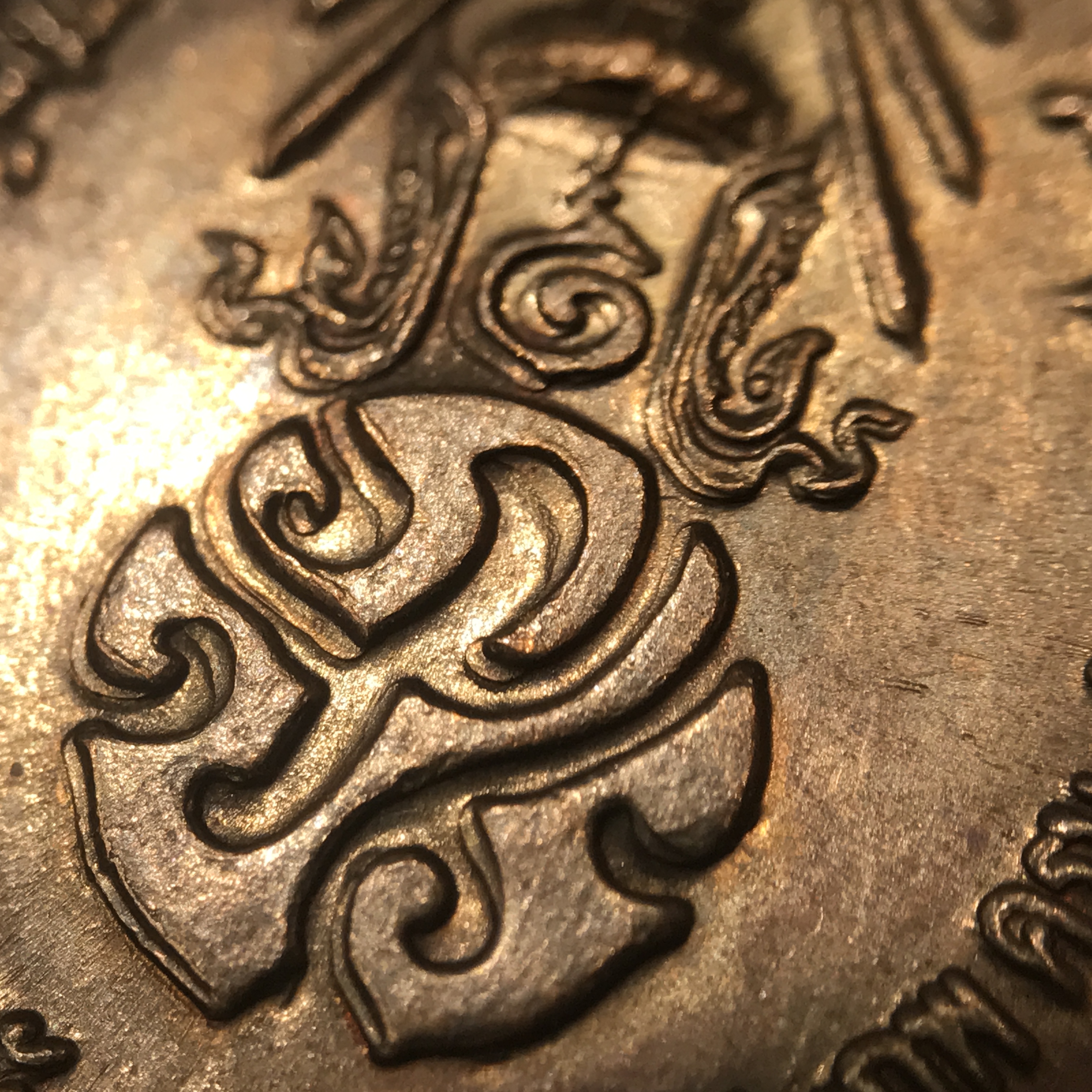 เหรียญ ร.9 ทรงเฉลิมพระชนมพรรษาครบ 4 รอบ ปี2518 (เนื้อทองแดงบล็อคนิยมวงเดือนบน)