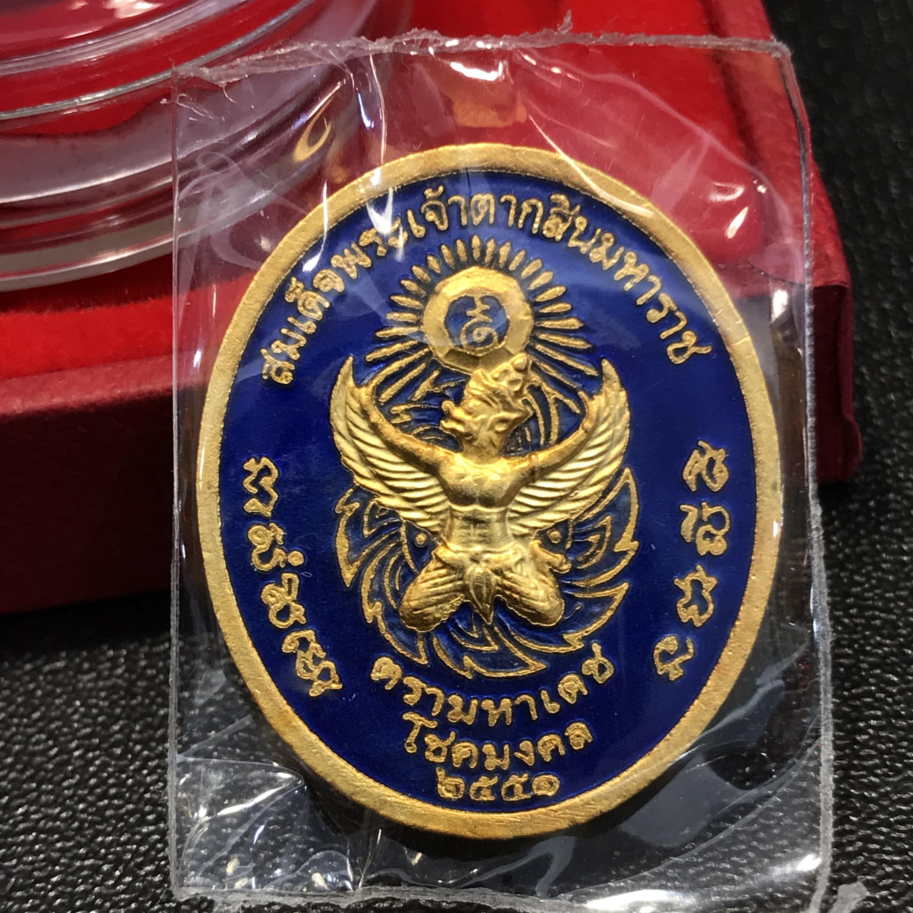 เหรียญสมเด็จพระเจ้าตากสินมหาราช หลังตรามหาเดช รุ่นโชคมงคล ปี51 เนื้อกะไหล่ทองลงยาสภาพสวยพร้อมกล่องบรรจุเดิม