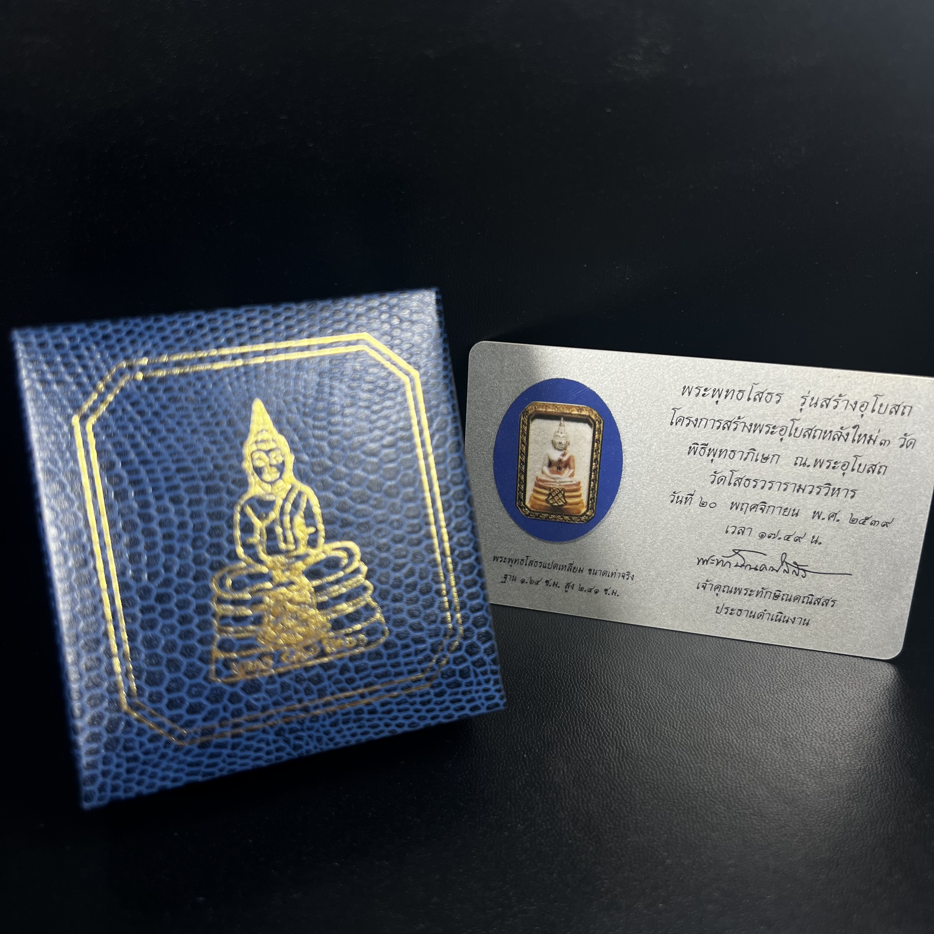 พระพุทธโสธร(หลวงพ่อโสธร) รุ่นสร้างอุโบสถ ปี2539 เนื้อเงินสามกษัตรย์ พิมพ์แปดเหลี่ยม(หายาก) สภาพสวยผิวเดิมซีนซองเดิมกล่องบรรจุการ์ดใบรับรองเดิมครบสมบูรณ์