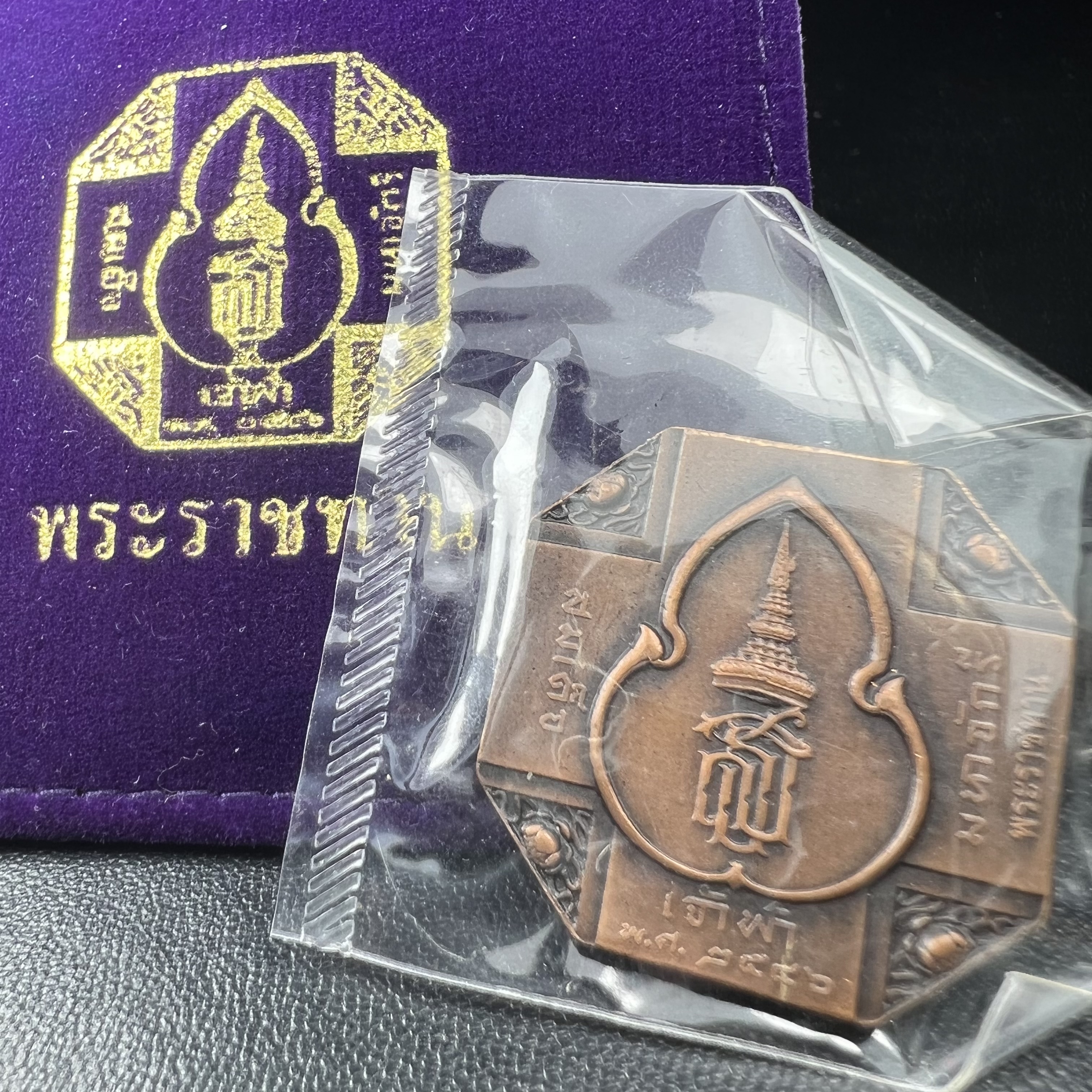 เหรียญหลวงพ่อทวด รุ่นสมเด็จเจ้าฟ้ามหาจักรี 48พรรษา โดยสภากาชาดไทย ปี2546 เหรียญบรอนซ์พ่นทราย(เพื่อพระราชทานตามพระราชอัธยาศัย) ขนาด 2.8 ซม.พร้อมซีนซองถุงบรรจุเดิมครบสวยงาม(เหรียญจัดสร้างเนื้อพิเศษเป็นรูปแบบพระราชทาน ไม่มีในรายการสั่งจอง หายาก)