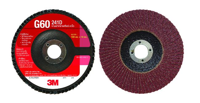 3เอ็ม 251A จานทรายเรียงซ้อน หลังแข็ง เบอร์ 320 ขนาด 100X16 มิลลิเมตร 3M 251A G320 Rigid Flap Disc 100X16Mm