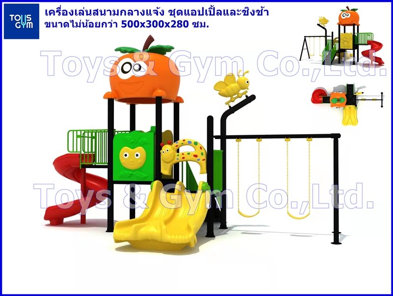 เครื่องเล่นสนามกลางแจ้ง ชุดแอปเปิ้ลพร้อมชิงช้า