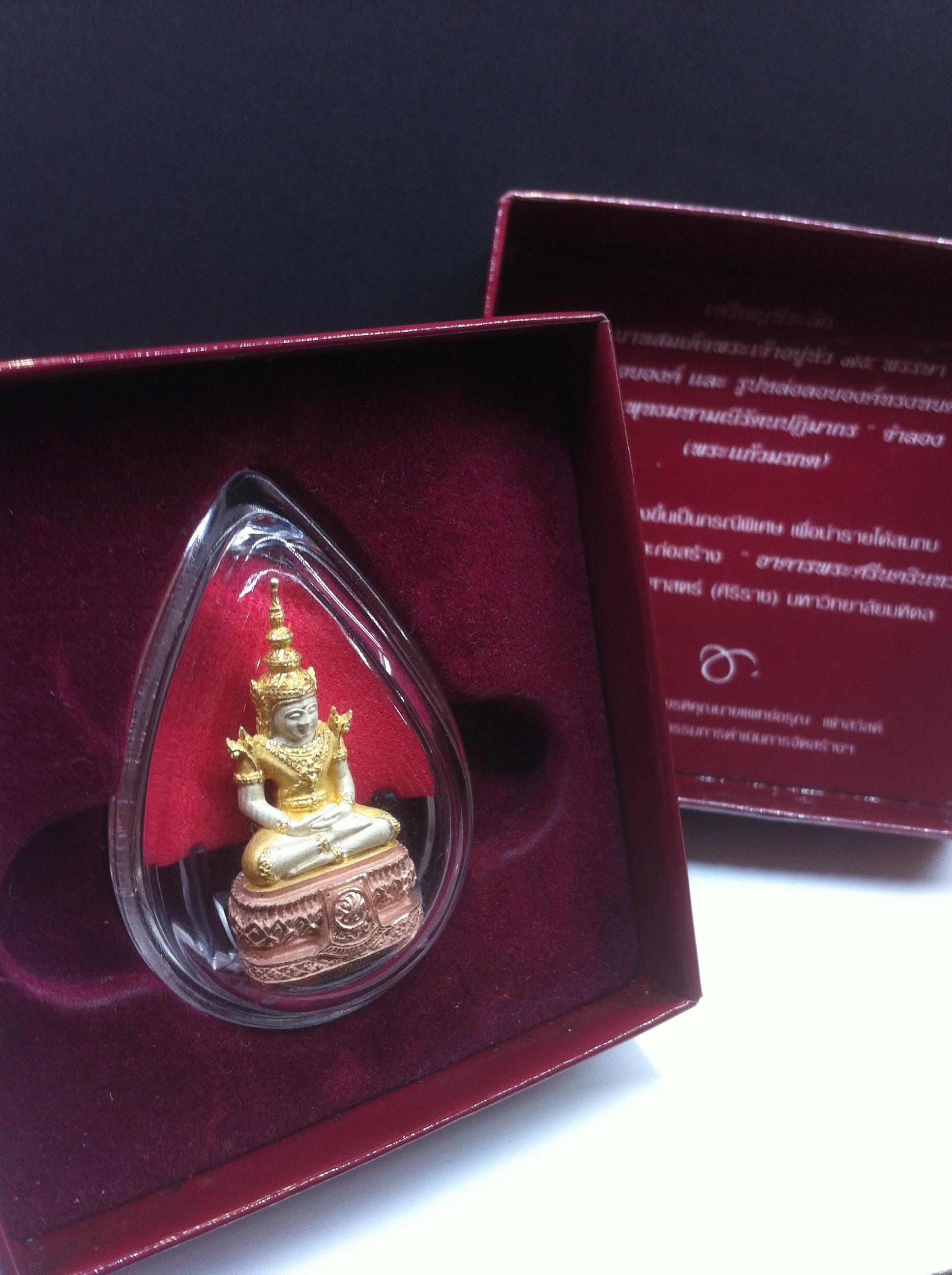พระแก้วมรกต ภปร ปี45 เนื้อเงินสามกษัตริย์ พิมพ์ใหญ่