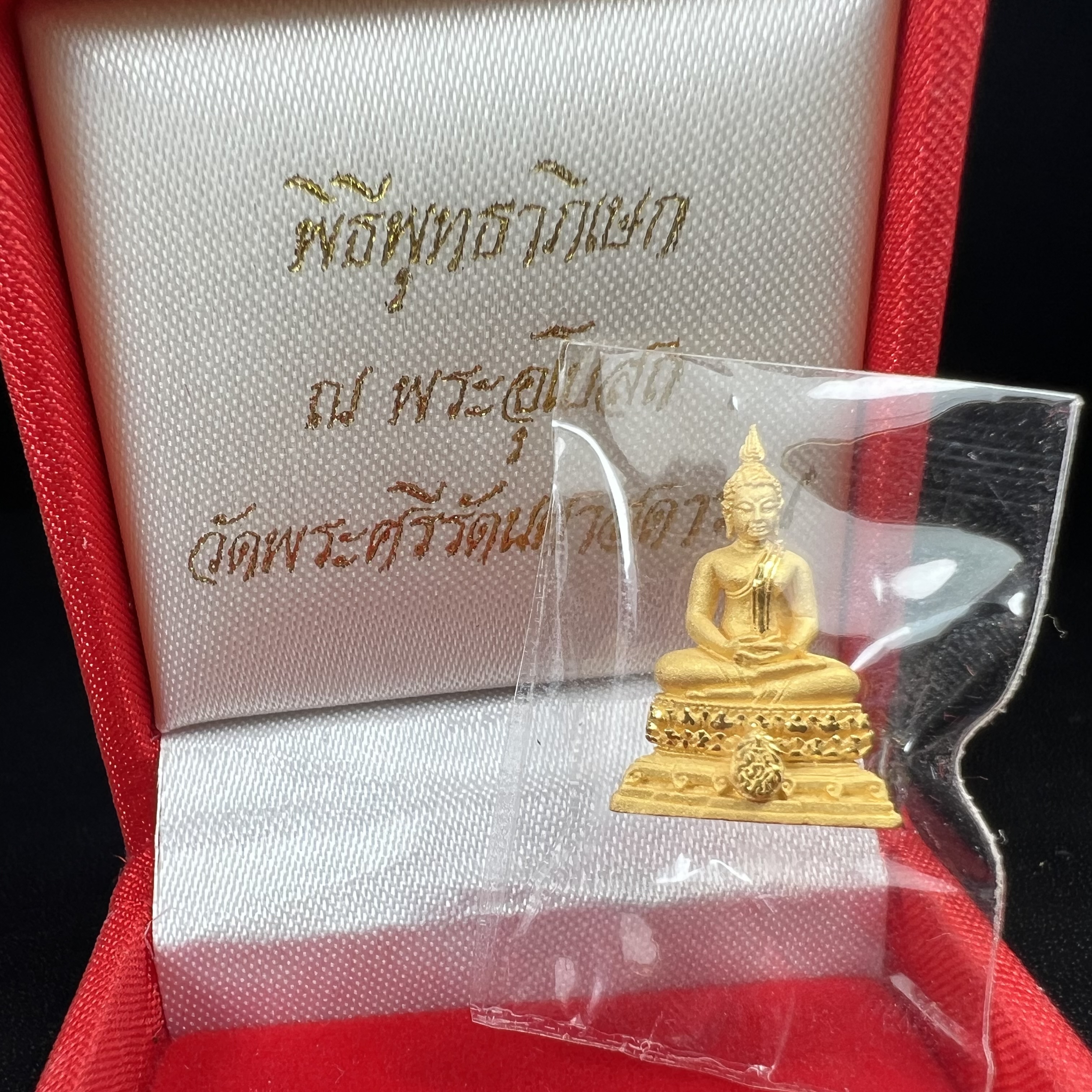 พระชัยวัฒน์พุทธสิหิงค์ ภปร. รุ่นสร้างหอพระธรรมศาสตร์ ปี2542 เนื้อทองคำ(5.9 กรัม)(ผิวเดิม ซีนซองเดิม กล่องครบสวยสมบูรณ์) มหาพิธี 3วาระอันยิ่งใหญ่(ตอกโค๊ตและหมายเลข๘๒๑) (1ใน5000องค์)