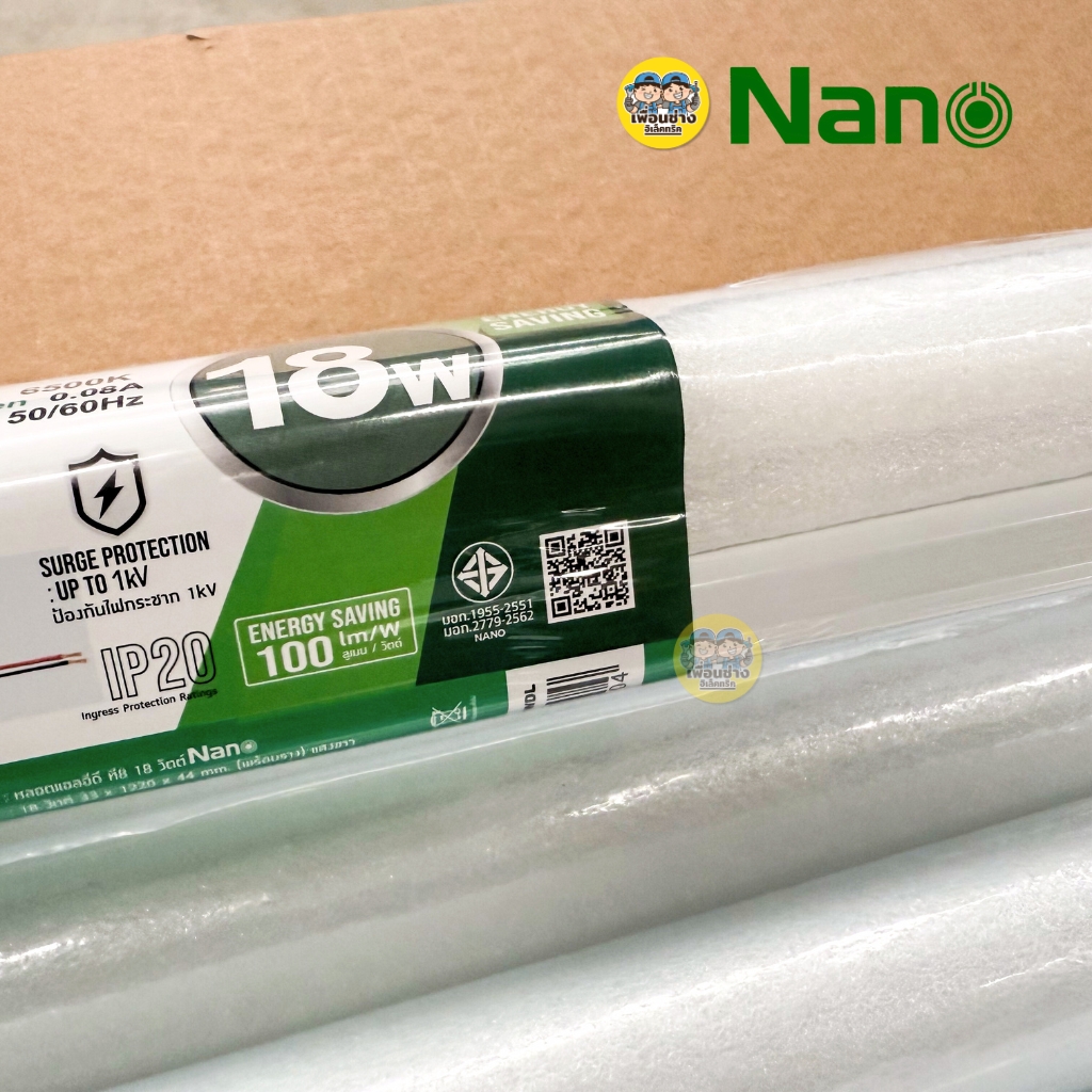 **ขาย 5 ชิ้น** NANO ชุดหลอดพร้อมราง LED T8 Full Set 9W 18W 40W ขาย 5 ชิ้น ชุดฟูลเซ็ตหลอดพร้อมราง ไฟเข้า 2 ทาง ขาบิดล็อค ขาสปริงหลอดไฟ