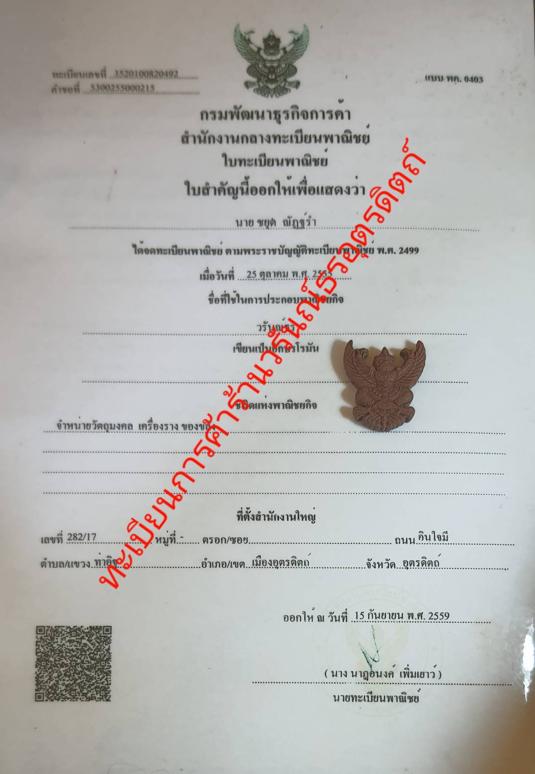 พระเครื่อง พญาครุฑห้อยคอ เลี่ยมกรอบ รุ่น รุ่งเรือง อำนาจ บารมี สีน้ำตาล ครุฑ จี้พญาครุฑ ครุฑบูชา