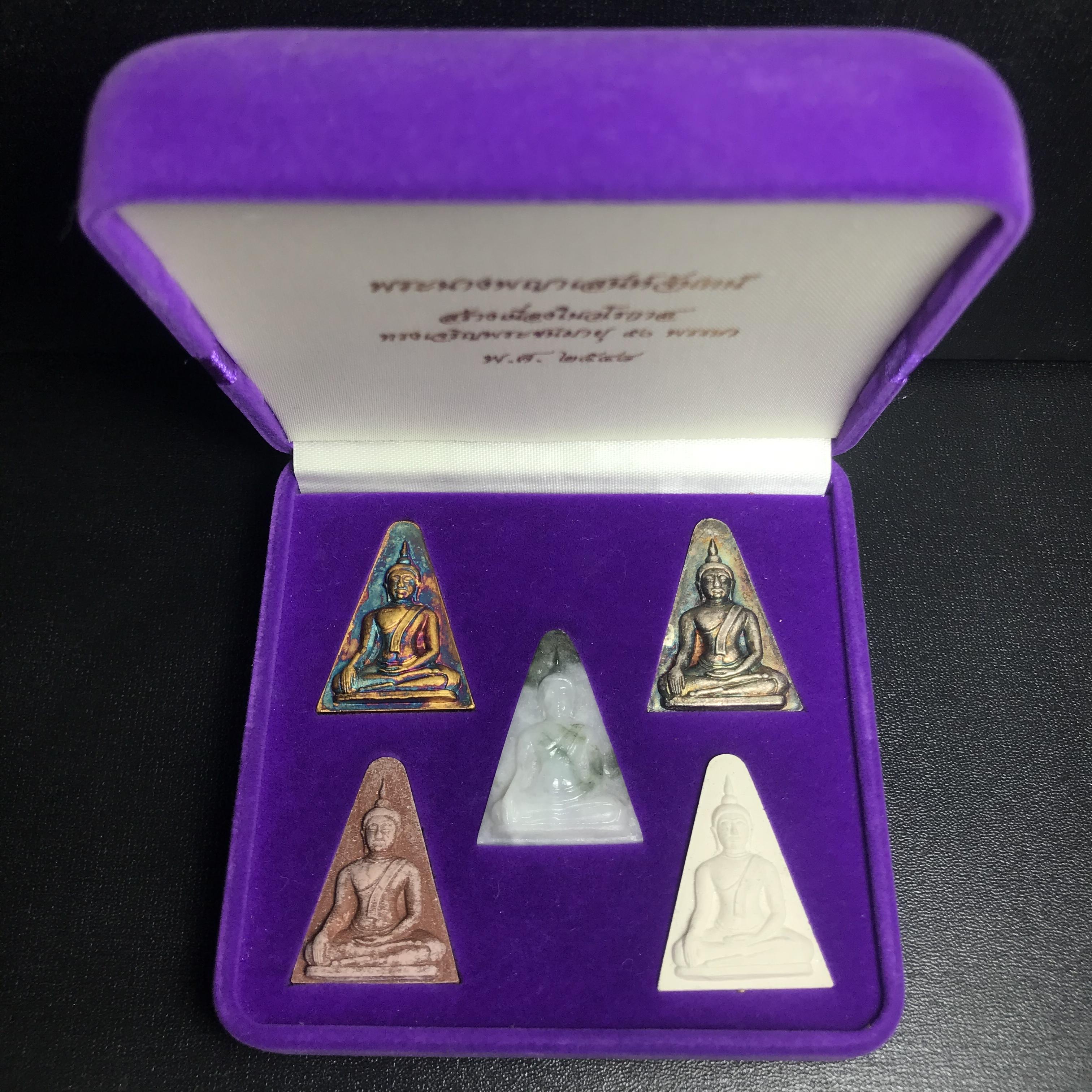 พระนางพญาเสน่ห์จันทร์ สธ. สร้างในวโรกาสทรงเจริญพระชนมายุ 50 พรรษา สมเด็จพระเทพฯ พ.ศ.2548 ชุดพิเศษ (1 ใน 5000 ชุด)หายาก