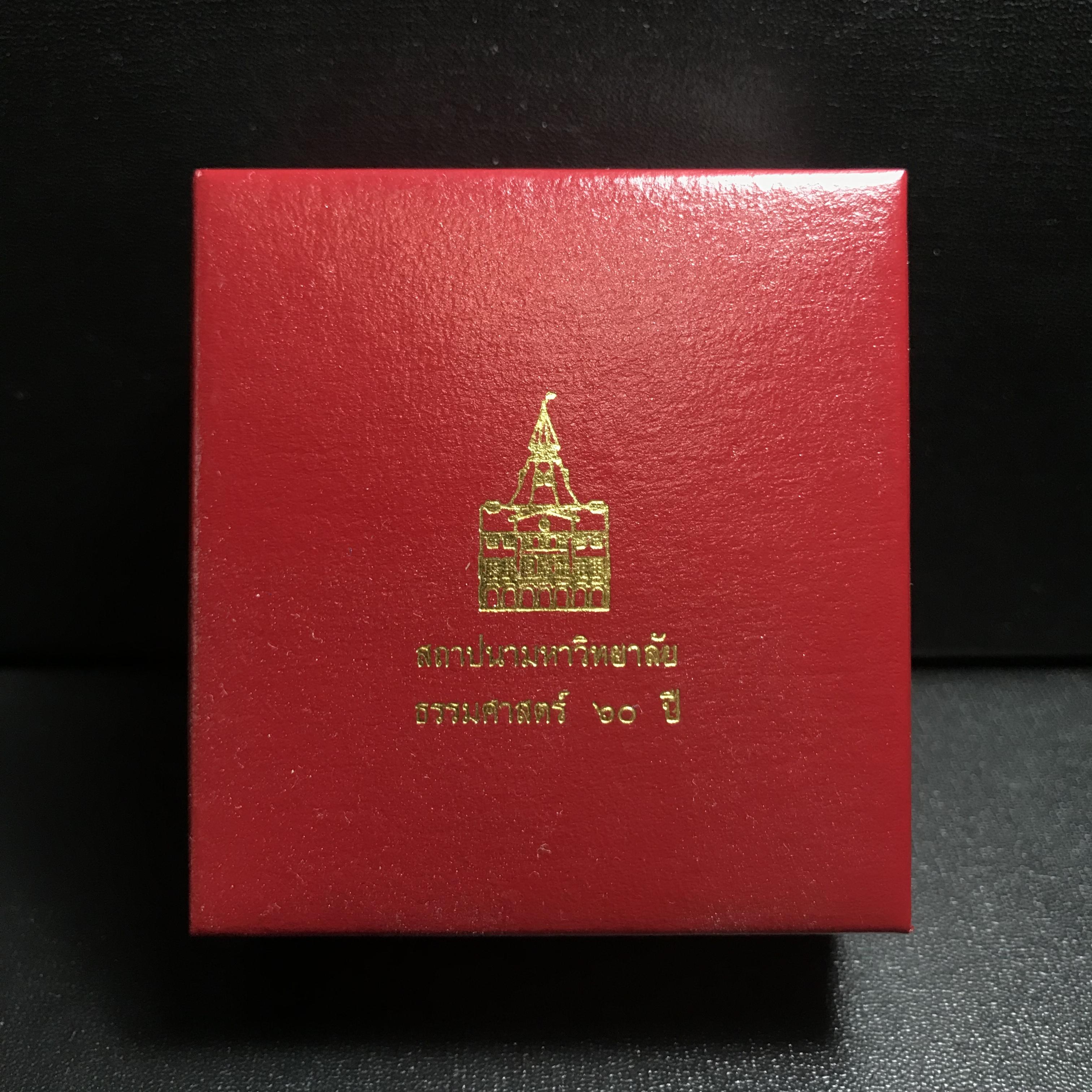 พระกริ่ง ภปร. ธรรมศาสตร์ 60ปี พ.ศ.2537(ในหลวงรัชกาลที่9 เสด็จเป็นประธานในพิธี)(1ใน3000องค์)