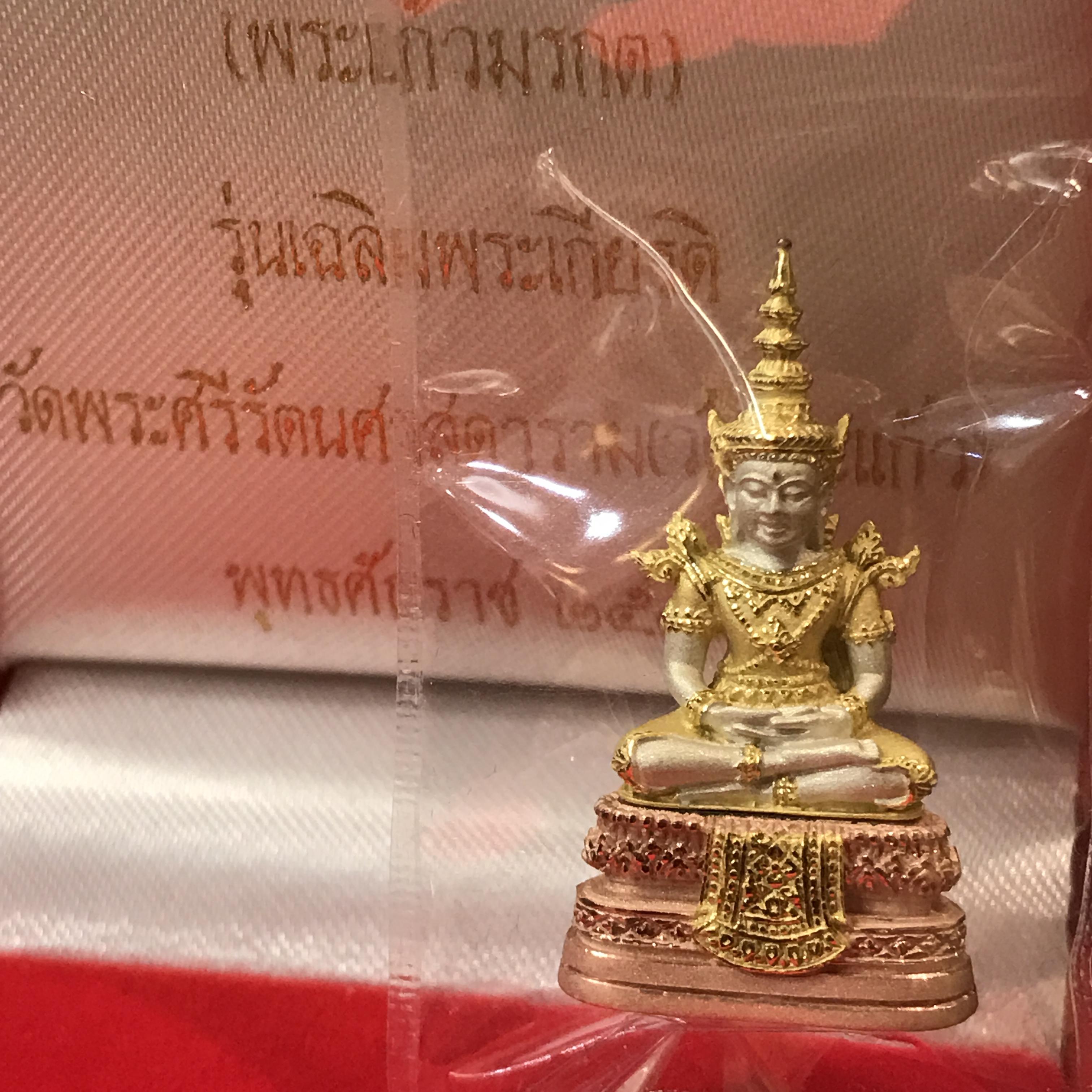 พระพุทธมหามณีรัตนปฎิมากร(พระแก้วมรกต)รุ่น เฉลิมพระเกียรติ วัดพระศรีรัตนศาสดารามราม(วัดพระแก้ว) ปี2543 เนื้อเงินสามกษัตริย์พิมพ์ใหญ่ สภาพสวยซีนเดิมกล่องครบ