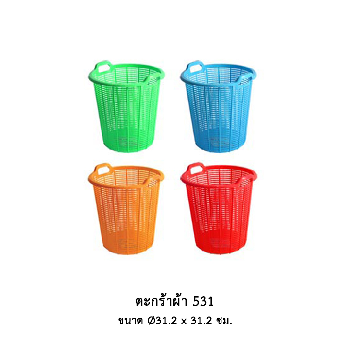 ตะกร้าผ้า 531 (คละสี)