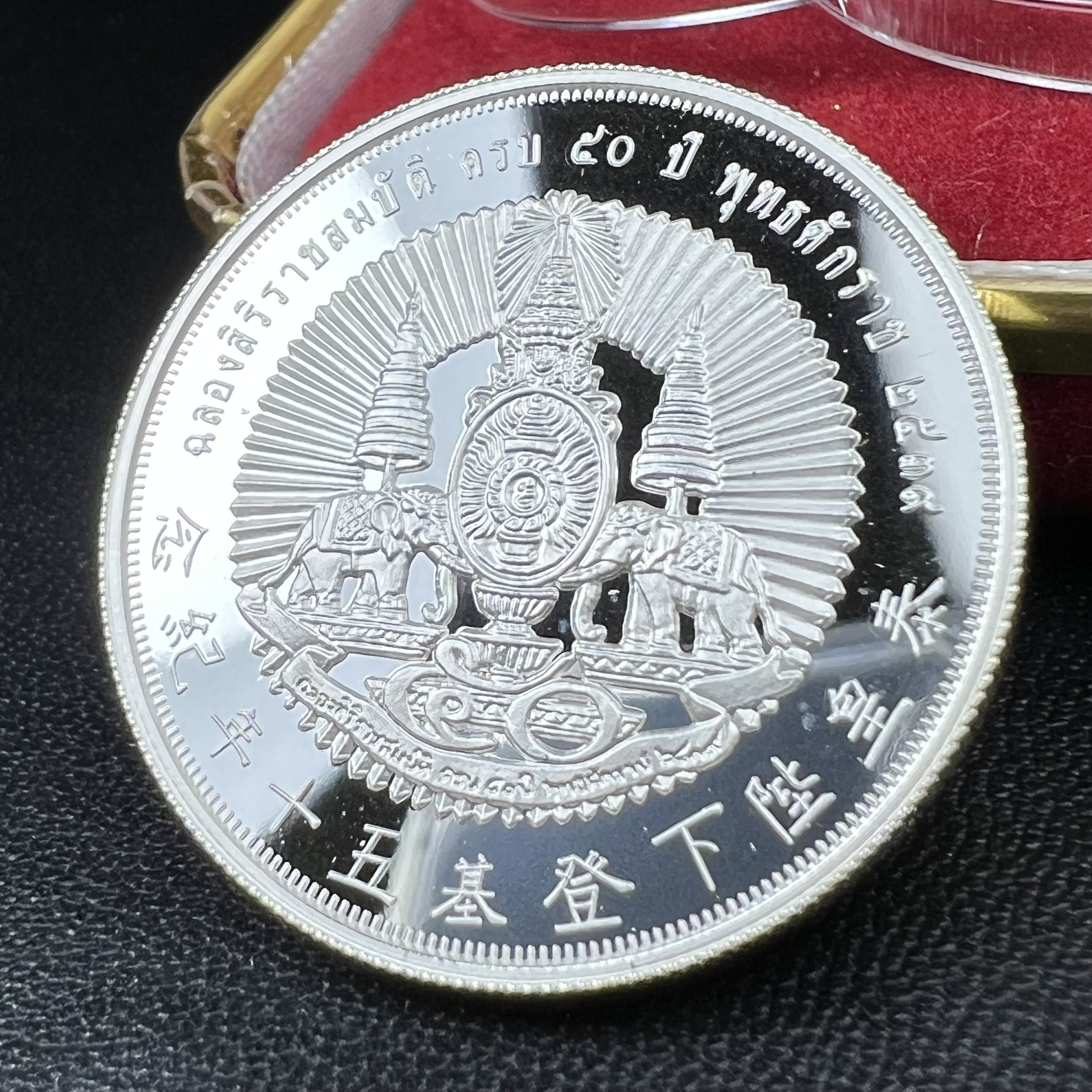 เหรียญหลวงปู่ไต้ฮงกง รุ่นกาญจนาภิเษก ตราสัญลักษณ์ครองราช 50 ปี ในหลวงรัชกาลที่ 9 พ.ศ.2539 เหรียญเงินบริสุทธิ์ขัดเงา 99.99% ขนาด 2.8 ซม. พิธีใหญ่ สวยมาก พร้อมกล่องบรรจุเดิมครบ