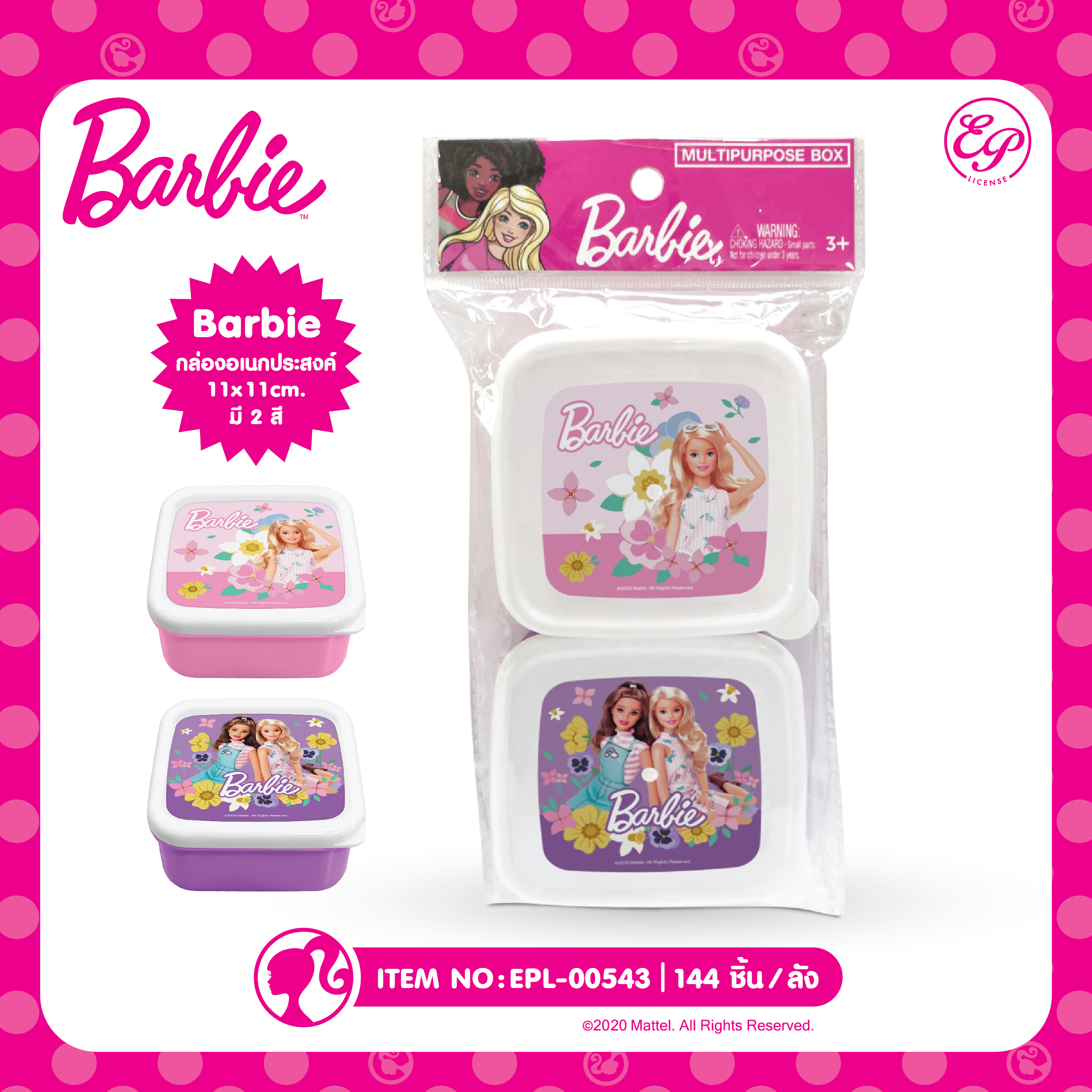 EPL-00543 กล่องอาหาร Barbie โหลละ 228 บาท 12 ชิ้น ชิ้น
