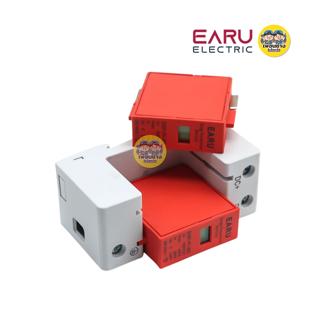EARU รุ่น DCSPD2P-40KA-1000V อุปกรณ์ป้องกันฟ้าผ่า DC 2P 1000V ป้องกันไฟฟ้ากระชาก Surge Protection