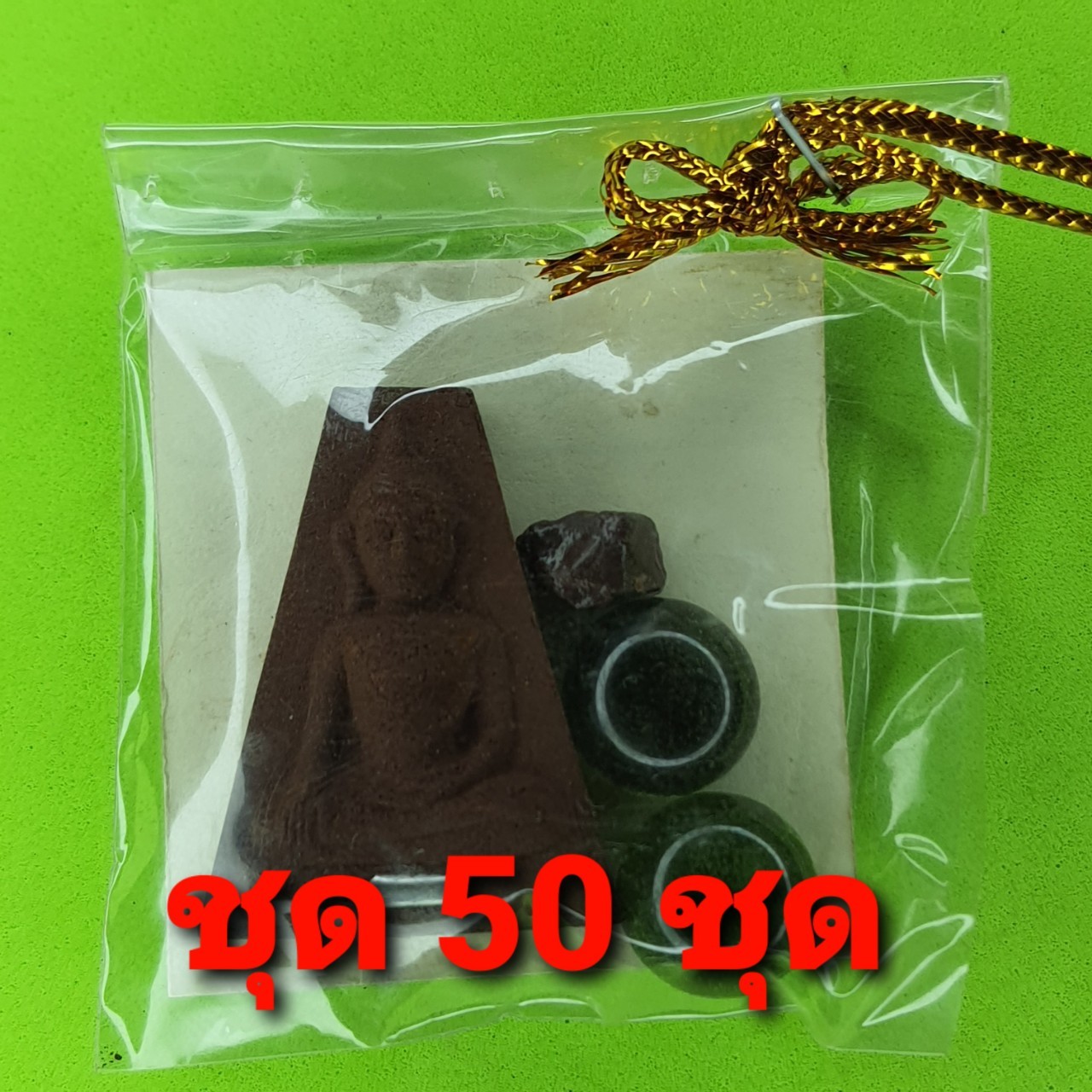 ของชำร่วย พระของชำร่วย พระผงสุพรรณ เข่าโค้ง ฝังตะกรุด 50องค์ เนื้อแร่เหล็กน้ำพี้ พระผงสุพรรณจี้ พระผงสุพรรณแท้ พระ ของที่ระลึก ของชำร่วย พระเครื่องพระผงสุพรรณ จี้พระผงสุพรรณ พระเครื่อง