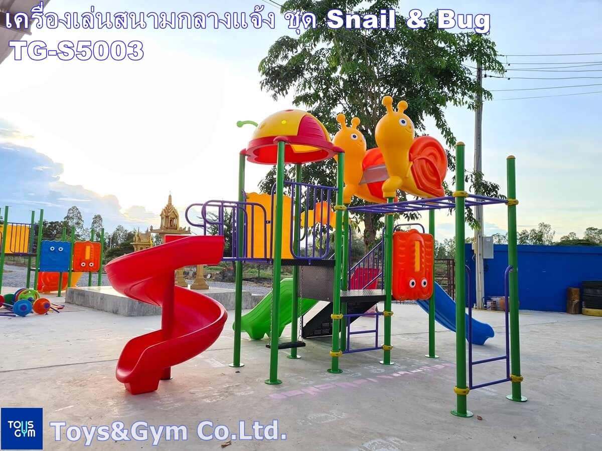 เครื่องเล่นสนามกลางแจ้ง ชุด Snail & Bug TG-M5003