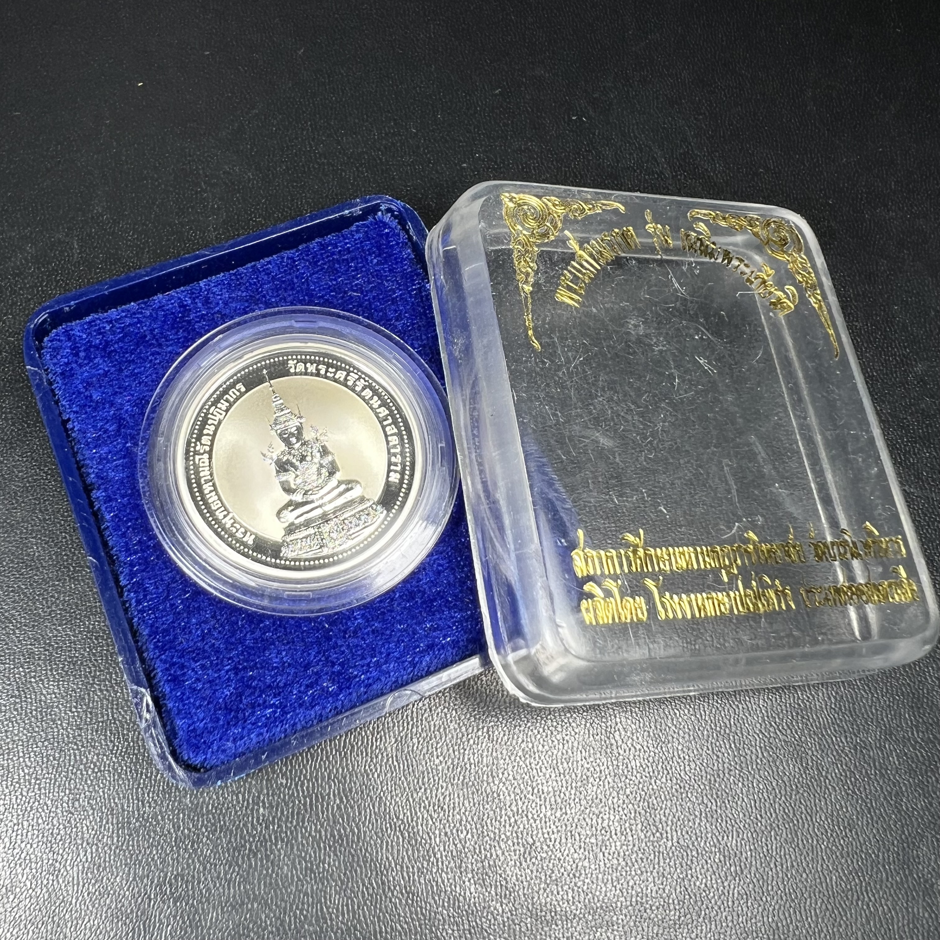 เหรียญพระแก้วมรกต ทรงเครื่องฤดูร้อน หลัง สธ.รุ่นเฉลิมพระเกียรติ สภาการศึกษามหามกุฏราชวิทยาลัย วิทยาเขตสิรินธรราชวิทยาลัย วัดบวรนิเวศวิหาร ปี 2537 เนื้อเงินขัดเงาสามมิติ 99.90%(หายากพบเจอน้อย) ขนาด 3.2 ซม. ผลิตโดย โรงงานกษาปณ์เพิร์ธ ประเทศออสเตรเลีย