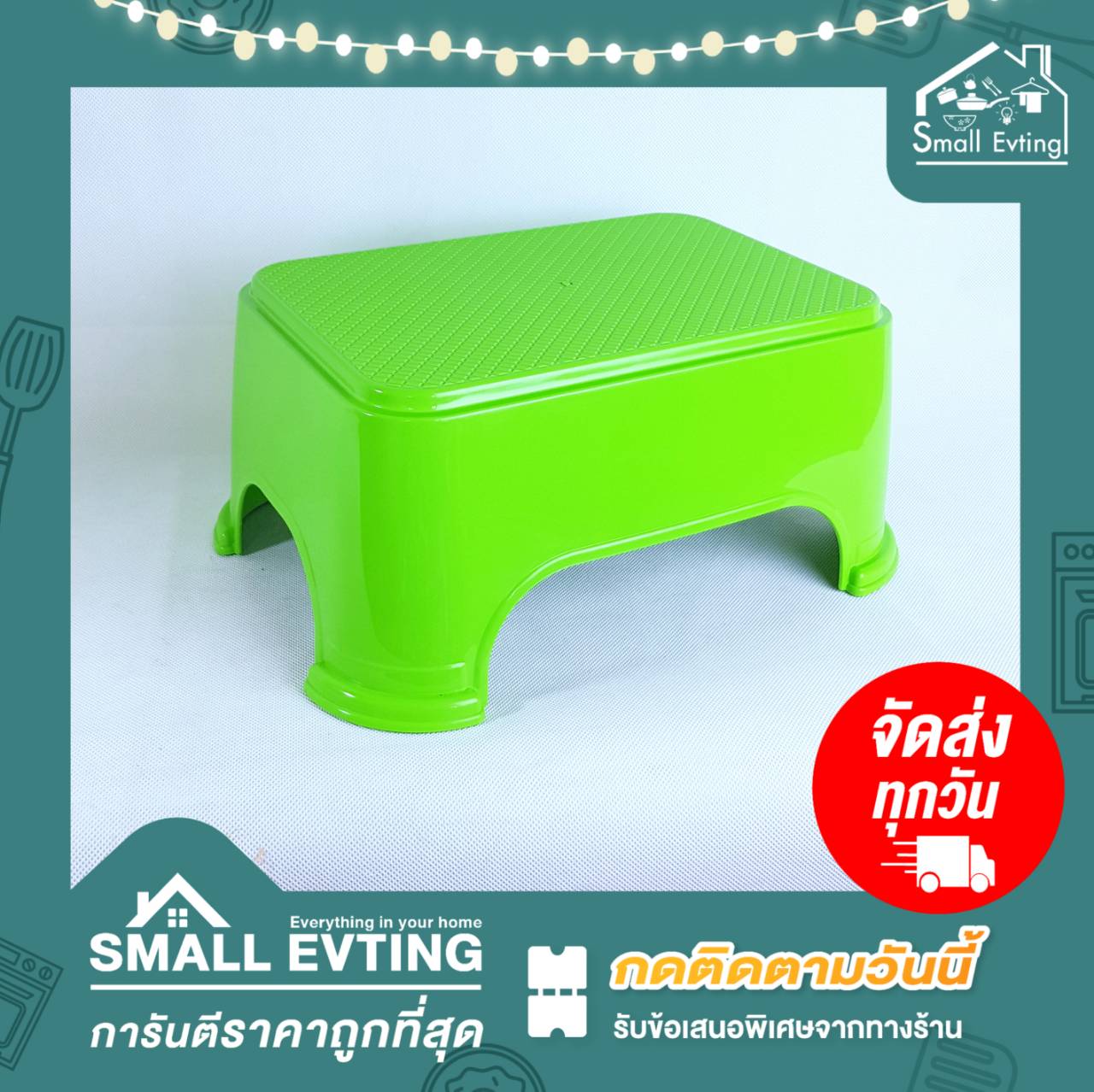 Small Evting เก้าอี้ซักผ้า เก้าอี้พลาสติก ทรงเตี้ย หลากสี รุ่นPN900 อย่าลืม !! กดติดตามร้าน "รับส่วนลดเพิ่ม"เก้าอี้ เก้าอี้ทรงเตี้ย เก้าอี้นั่ง