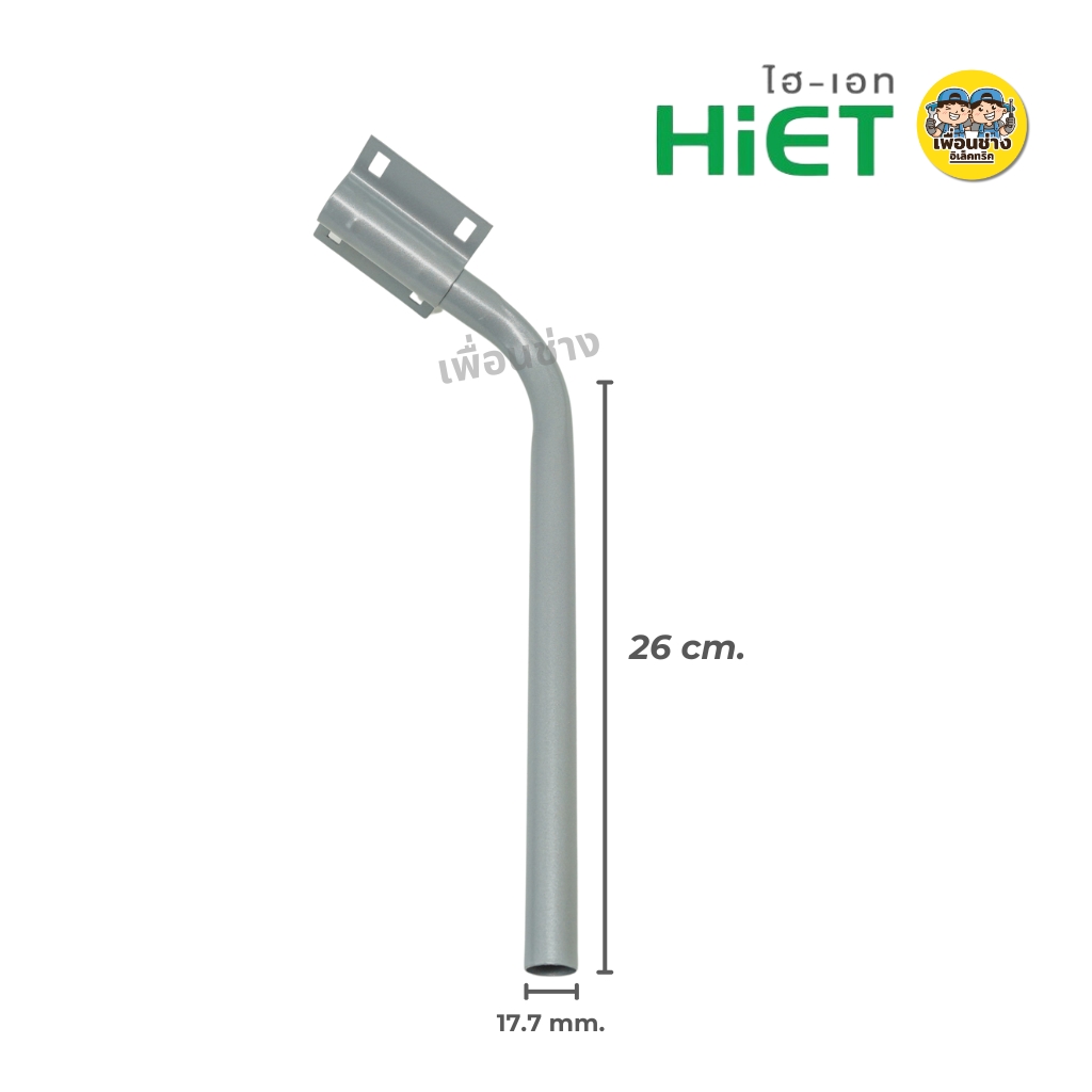 HiET โคมไฟถนนกันน้ำกันฝุ่น Street light cover ใช้คู่กับหลอดไฟแอลอีดี ขั้วเกลียวมาตรฐาน E27 โคมถนน ไม่รวมหลอดไฟ