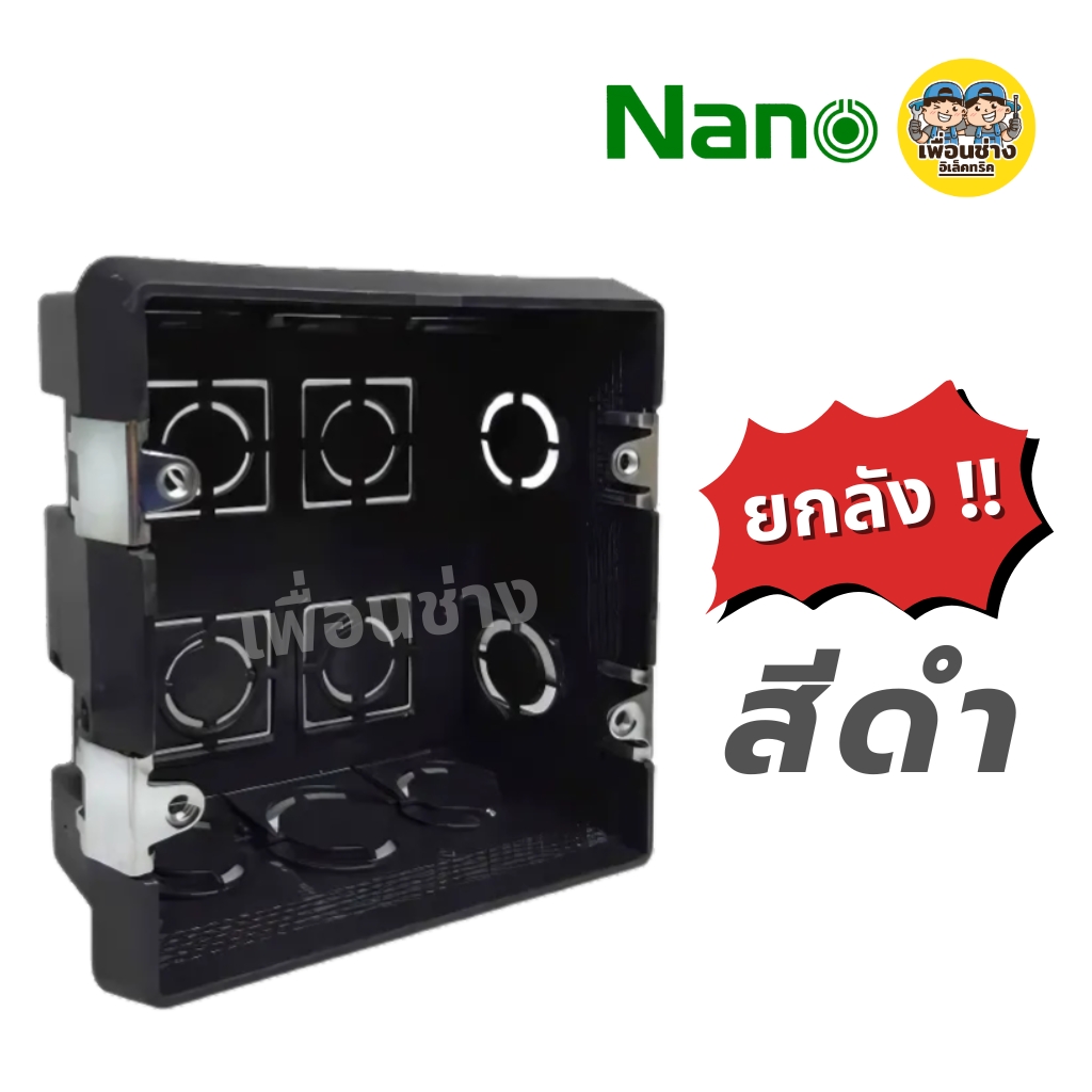 **ยกลัง** NANO บล็อกฝังหูเหล็ก ขนาด 4x4 สีส้ม สีดำ บล็อกฝัง ขายยกลัง บรรจุ 100 ชิ้น