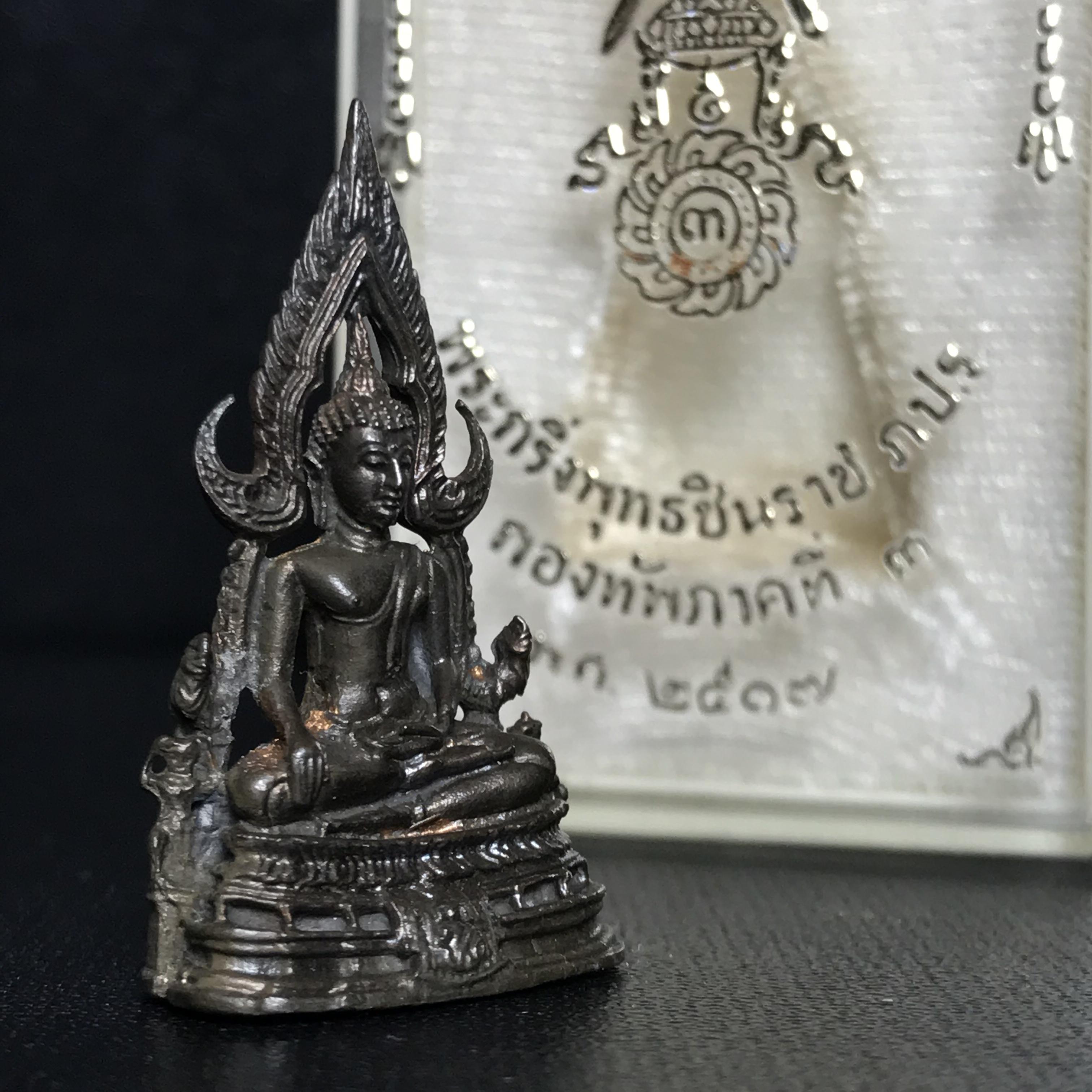 กริ่งพระพุทธชินราช ภปร. กองทัพภาคที่3จัดสร้าง ปี2517 เนื้อนวโลหะกล่องเดิม(คัดสภาพสวย)(เลขนับเบอร์สวย)(หายาก)(ในหลวง ร.9 เสด็จในพิธี)