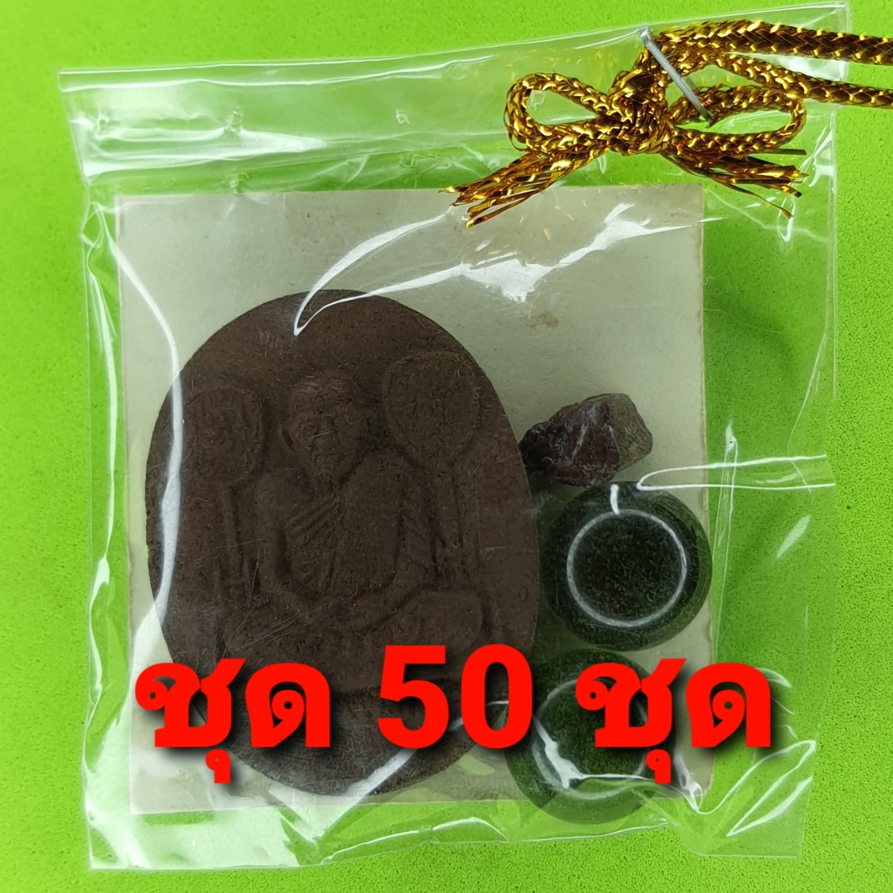 ของชำร่วย พระของชำร่วย หลวงพ่อเงิน 50ชุด เนื้อแร่เหล็กน้ำพี้ หลวงพ่อเงิน จี้ หลวงพ่อเงิน แท้ จี้หลวงพ่อเงิน พระเครื่อง พระ ของที่ระลึก ของชำร่วยงานแต่งงาน พระเครื่องหลวงพ่อเงิน
