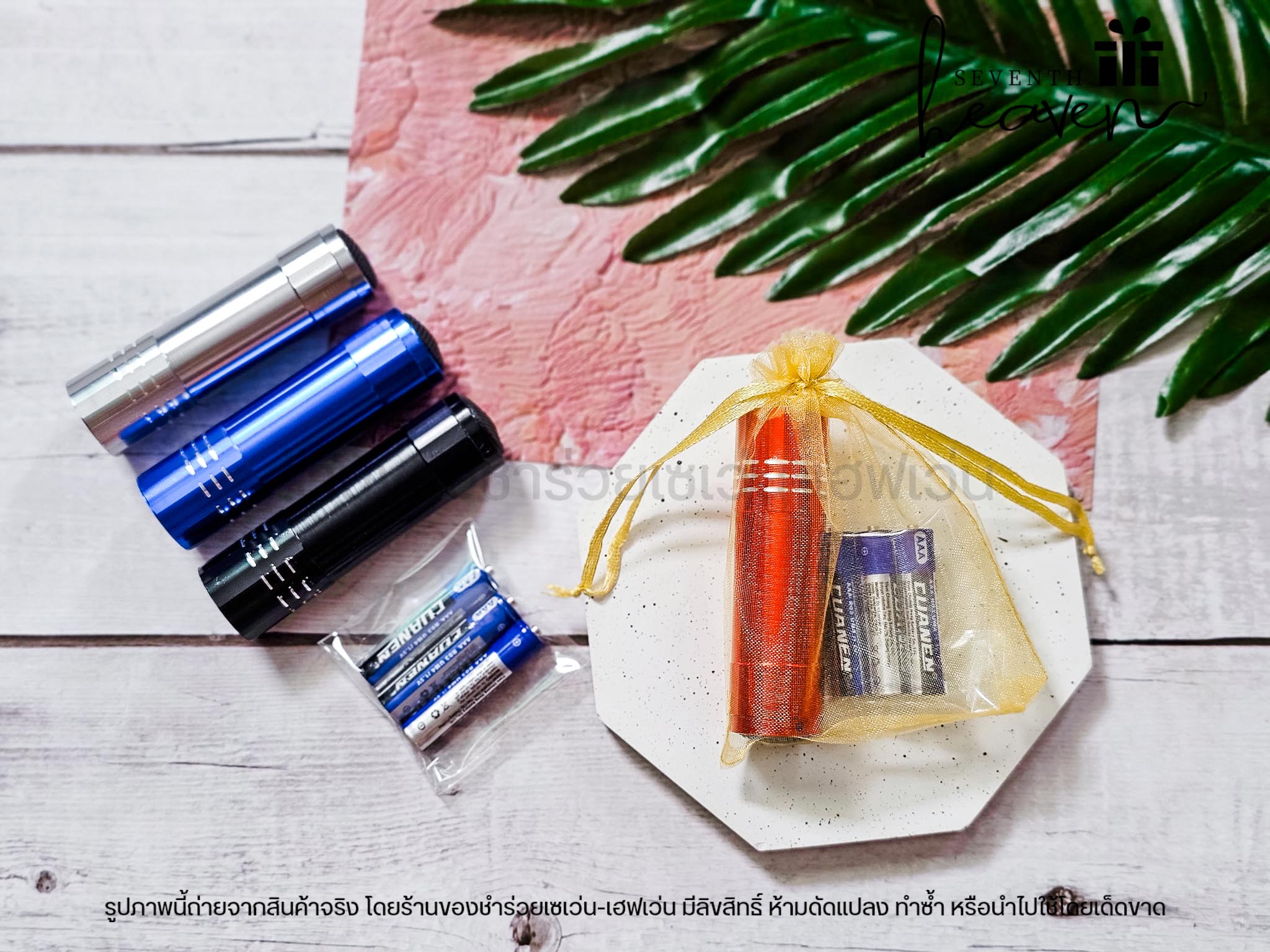 ของชำร่วยงานศพ ไฟฉาย LED ใส่ถุงผ้า (ฟรีถ่าน3ก้อน)