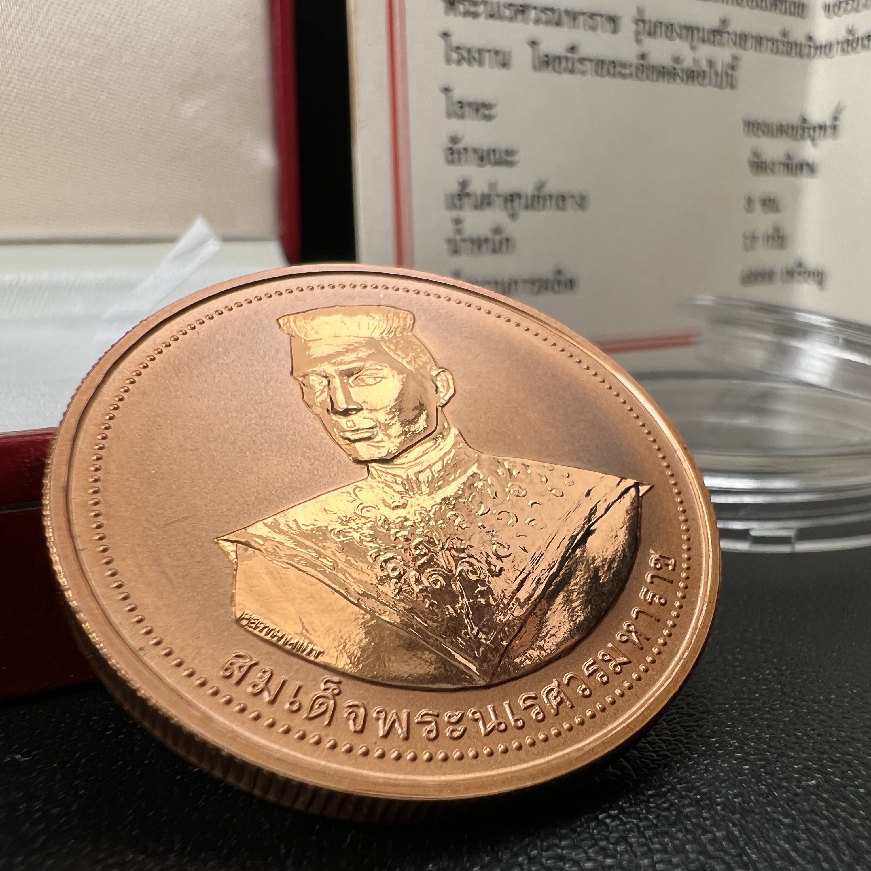 เหรียญสมเด็จพระนเรศวรมหาราช-พระพุทธชินราช รุ่นกองทุนสร้างอาคารเรียนวิทยาลัยสงฆ์ วัดพระศรีรัตนมหาธาตุ ปี 2536 เนื้อทองแดงขัดเงา บล็อกนอก เพิร์ธ ประเทศออสเตรเลีย(PERTH MINT)กล่องบรรจุเดิมใบรับรองพร้อมสวยงาม