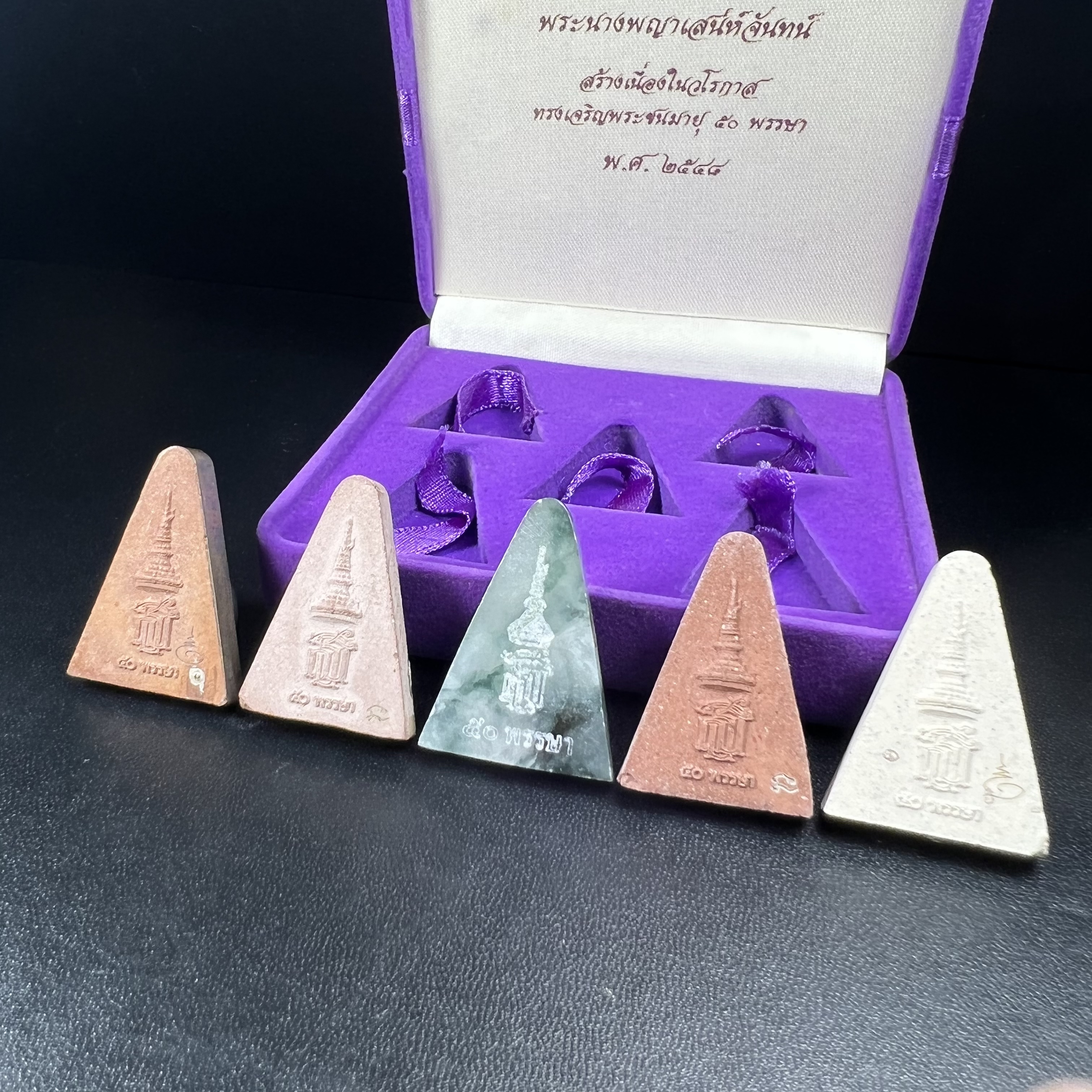 พระนางพญาเสน่ห์จันทร์ สธ. สร้างในวโรกาสทรงเจริญพระชนมายุ 50 พรรษา สมเด็จพระเทพฯ พ.ศ.2548 ชุดพิเศษ (1 ใน 5000 ชุด)หายาก