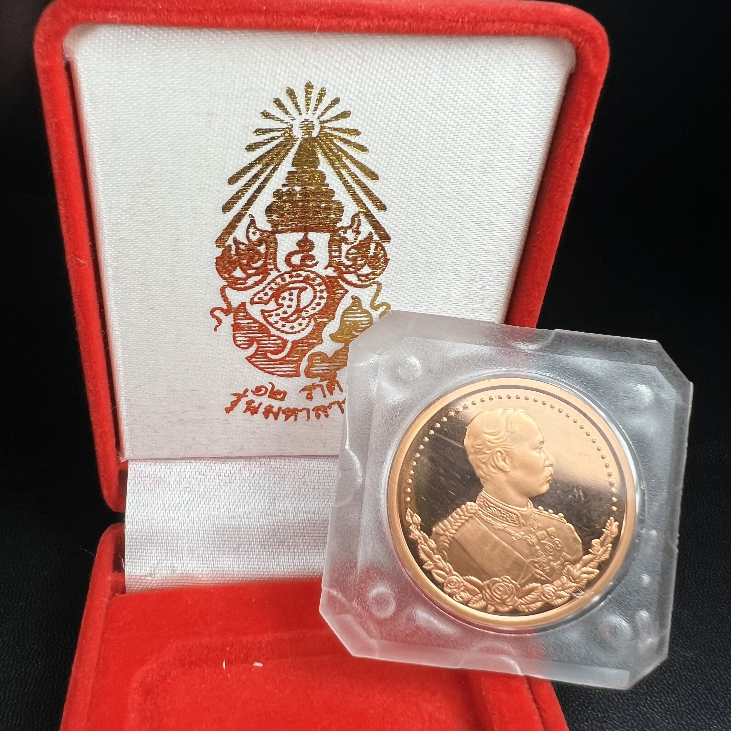 เหรียญรัชกาลที่ 5 หลัง 12 นักษัตริย์ รุ่นมหาลาภ ปี 2539 เนื้อทองแดงขัดเงา บล็อกนอก(เพิร์ธ)ออสเตรเรีย ขนาด 3.2 ซ.ม. กล่องบรรจุเดิมครบสมบูรณ์สวยงาม พิธีพุทธาภิเษก ณ.พระอุโบสถ วัดพระแก้ว สมเด็จพระญาณสังวร สมเด็จพระสังฆราช เป็นประธานพิธี