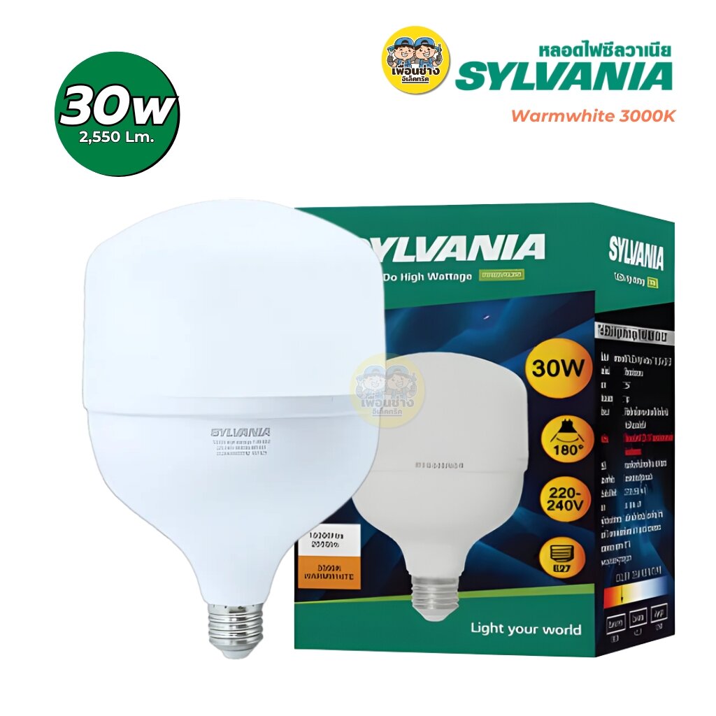 SYLVANIA หลอดทีบับ หลอดไฟ LED ToLEDo High wattage 30W 30.5W 50W Daylight Warmwhite แสงขาว แสงวอร์ม แอลอีดี หลอดไฟ ขั้ว E27 หลอดทีบับ หลอดไฟ LED