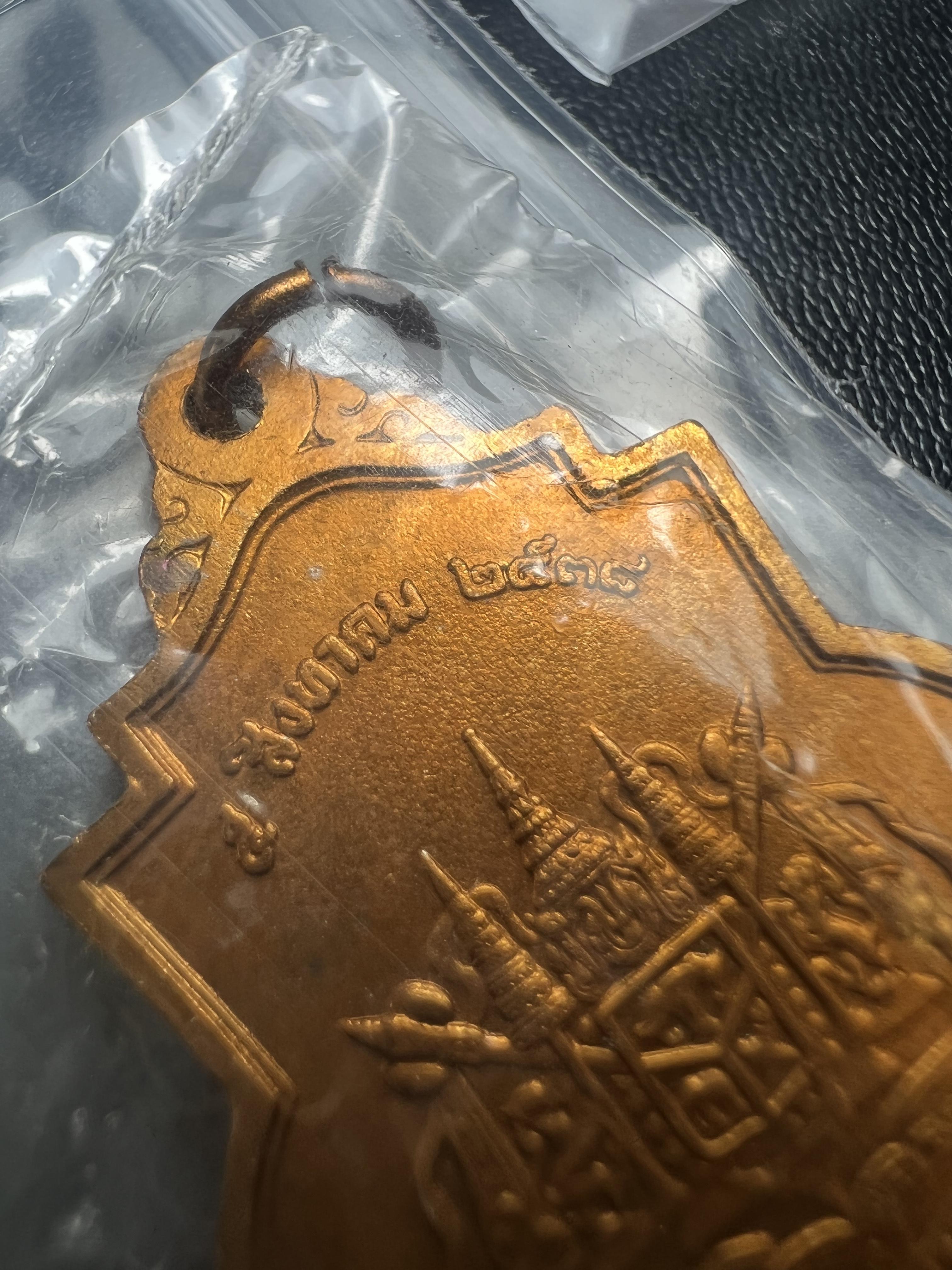 เหรียญที่ระลึกรัชกาลที่ 5 รุ่น ครบ 108 ปี โรงเรียนนายร้อยพระจุลจอมเกล้า ปี 2538 เหรียญเสมาเนื้อทองแดง (คัดสภาพสวยซีนซองเดิม ผิวเดิมสวยมาก) ผลิตโดย กองกษาปณ์ กรมธนารักษ์ สมเด็จพระญาณสังวร สมเด็จพระสังฆราช วัดบวรนิเวศวิหาร ทรงเป็นประธาน(นิยม พิธีใหญ่)