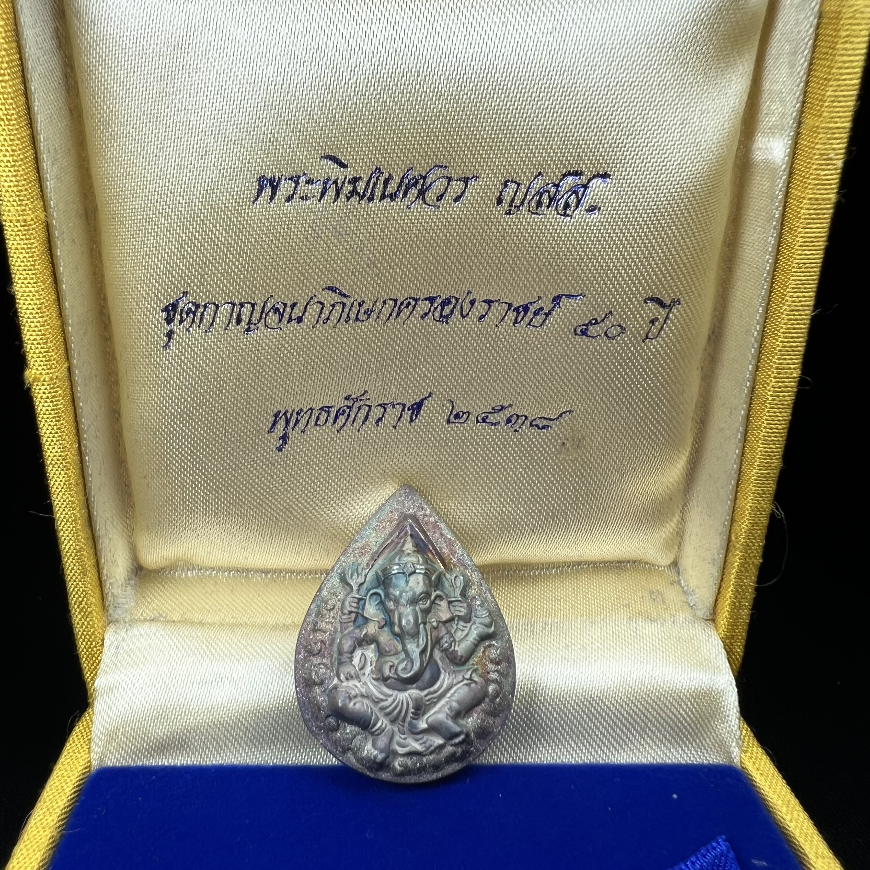 เหรียญพระพิฆเนศวร ญสส. ชุดกาญจนาภิเษกครองราชย์ 50 ปี พุทธศักราช 2538 พิมพ์ใหญ่(2.9 ซม.) เนื้อเงินผิวเดิมกลับดำขึ้นสีรุ้งเข้มขลังงดงามธรรมชาติสร้างสรรค์ สภาพสวยเดิมพร้อมกล่องบรรจุเดิม ตอกโค๊ดหมายเลขกำกับ(1ใน 5539องค์)