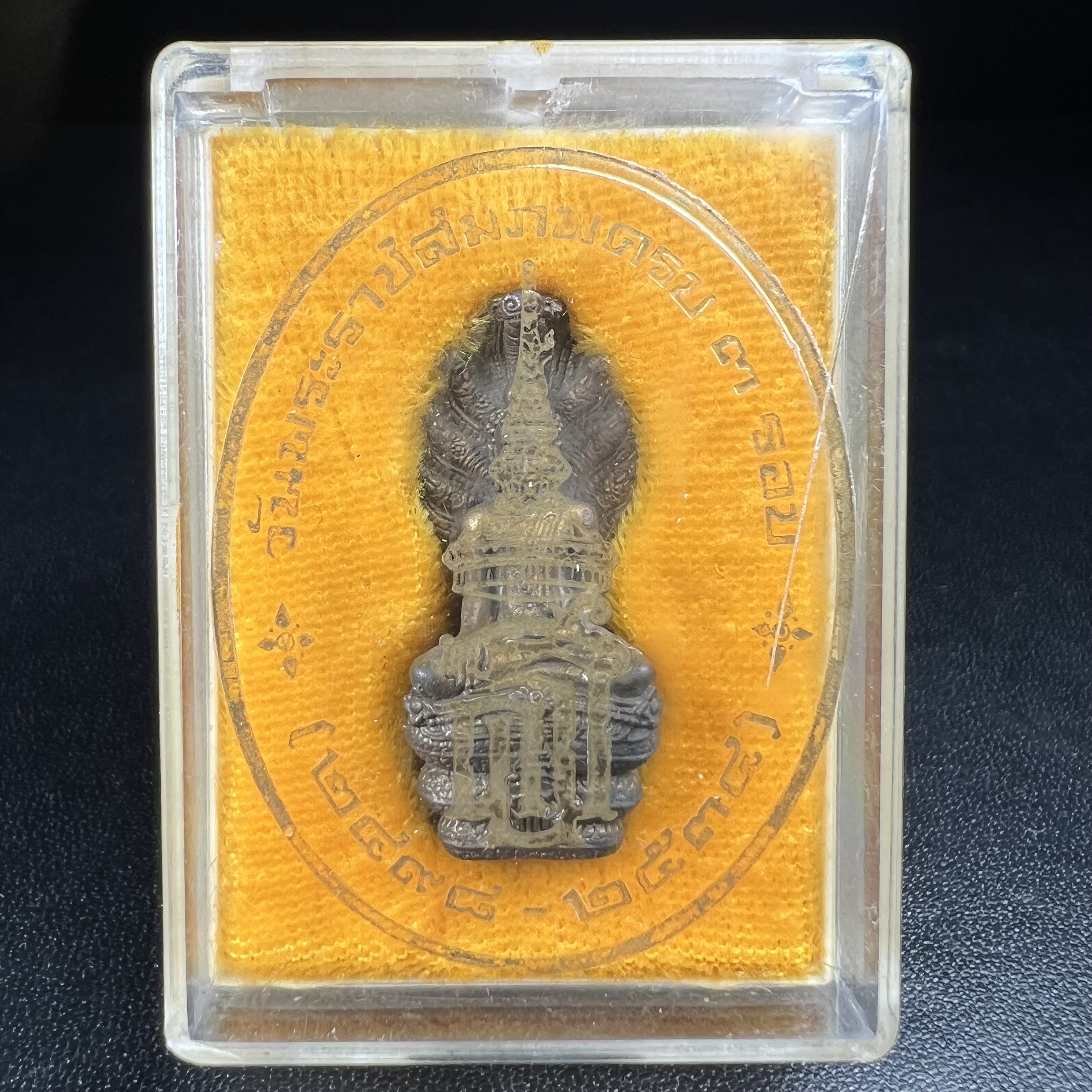 พระพุทธรูปนาคปรกปางมารวิชัย สธ. เนื่องวโรกาสสมเด็จพระเทพรัตนราชสุดาฯทรงเจริญพระชนมายุครบ 3รอบ ปี2534 พระกริ่งนวโลหะ พิธีพุทธาภิเษก ณ วัดบวรนิเวศวิหาร โดยมีสมเด็จพระญาณสังวรสมเด็จพระสังฆราชเป็นองค์ประธาน(พิธีใหญ่ มวลสารดี พุทธศิลป์งดงาม)อุดมวลสารผงจิตรลดา