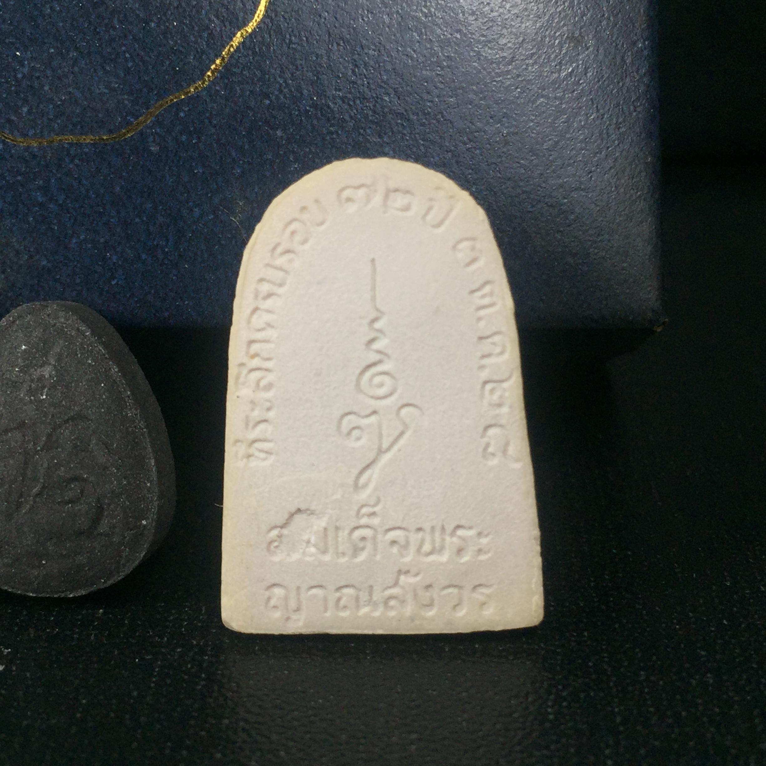 พระปิดตา รุ่นแรก ชุดกรรมการ ชุดมงคลการบำเพ็ญกุศลอายุครบ 6 รอบ(72 พรรษา) สมเด็จพระญาณสังวร วัดบวรนิเวศวิหาร วันที่ 2-3 ตุลาคม 2528 (1ชุดประกอบด้วยพระเนื้อผง 4 รายการ)ชุดกรรมการพร้อมกล่องบรรจุเดิมครบสมบูรณ์(หายาก)