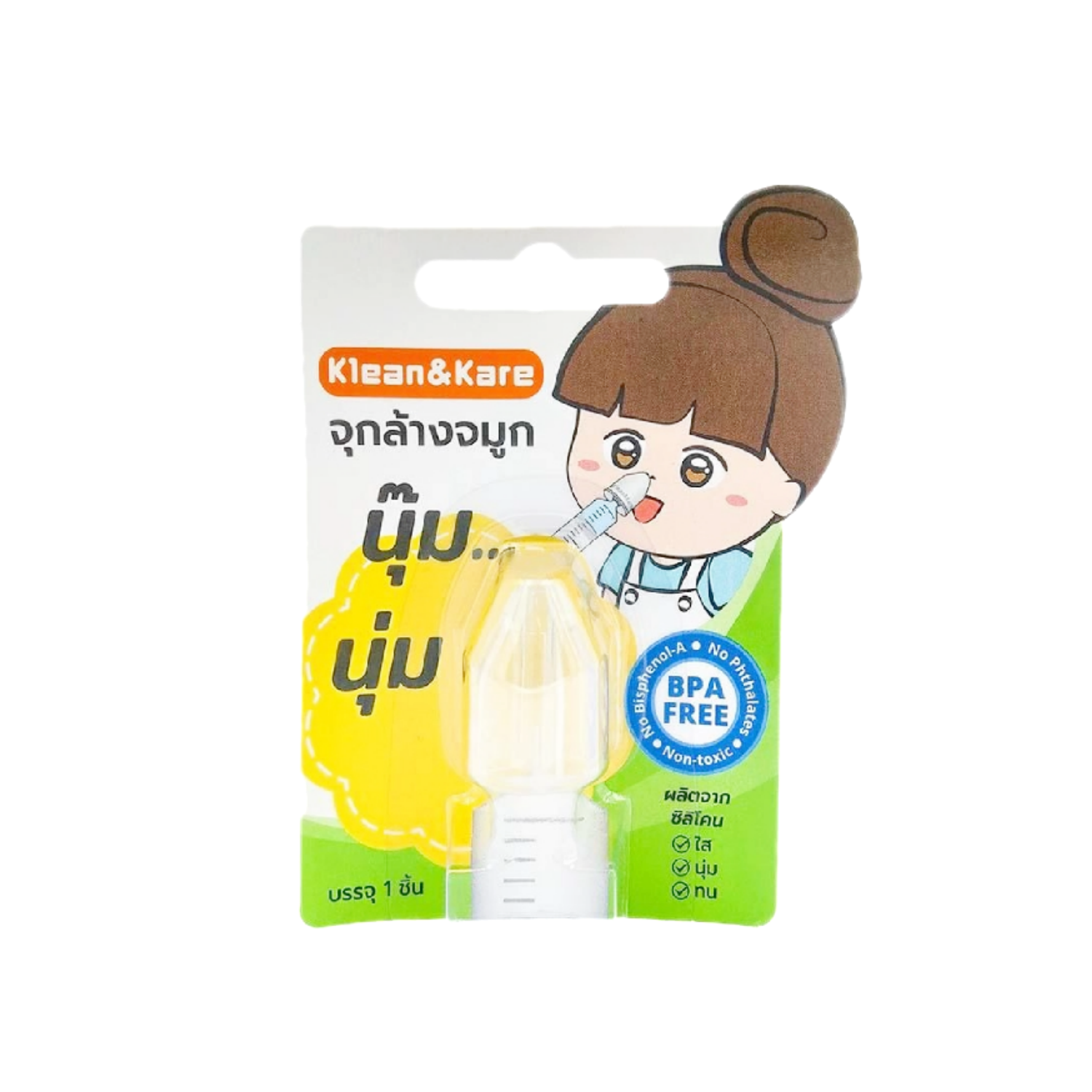 Klean&kare จุกล้างจมูก แบบนุ่ม