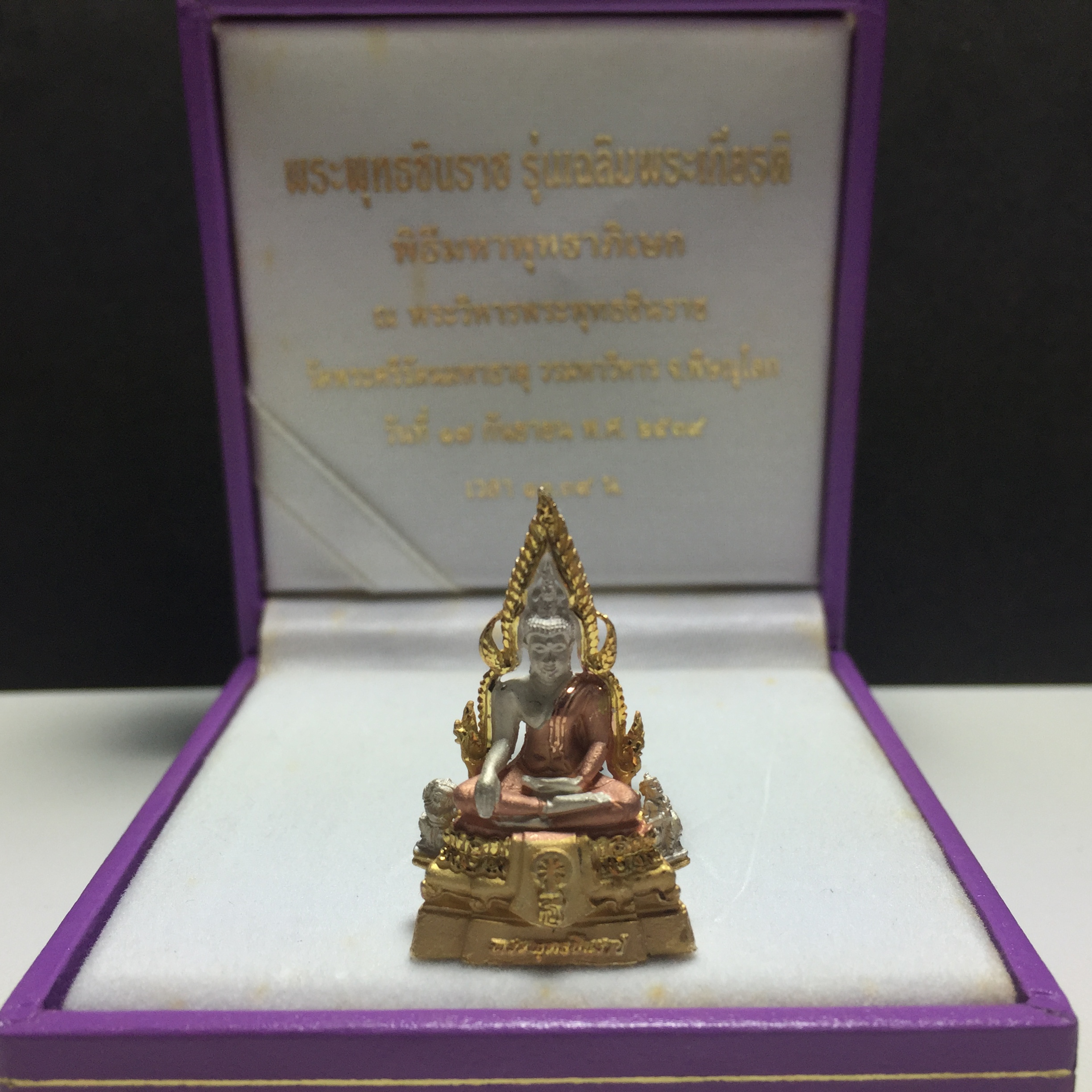 พระพุทธชินราช รุ่นเฉลิมพระเกียรติ สธ. ลอยองค์ เนื้อเงิน 99.99% ชุบ 3 กษัตริย์ พ.ศ. 2539 จัดสร้างโดยมูลนิธิสิรินธร