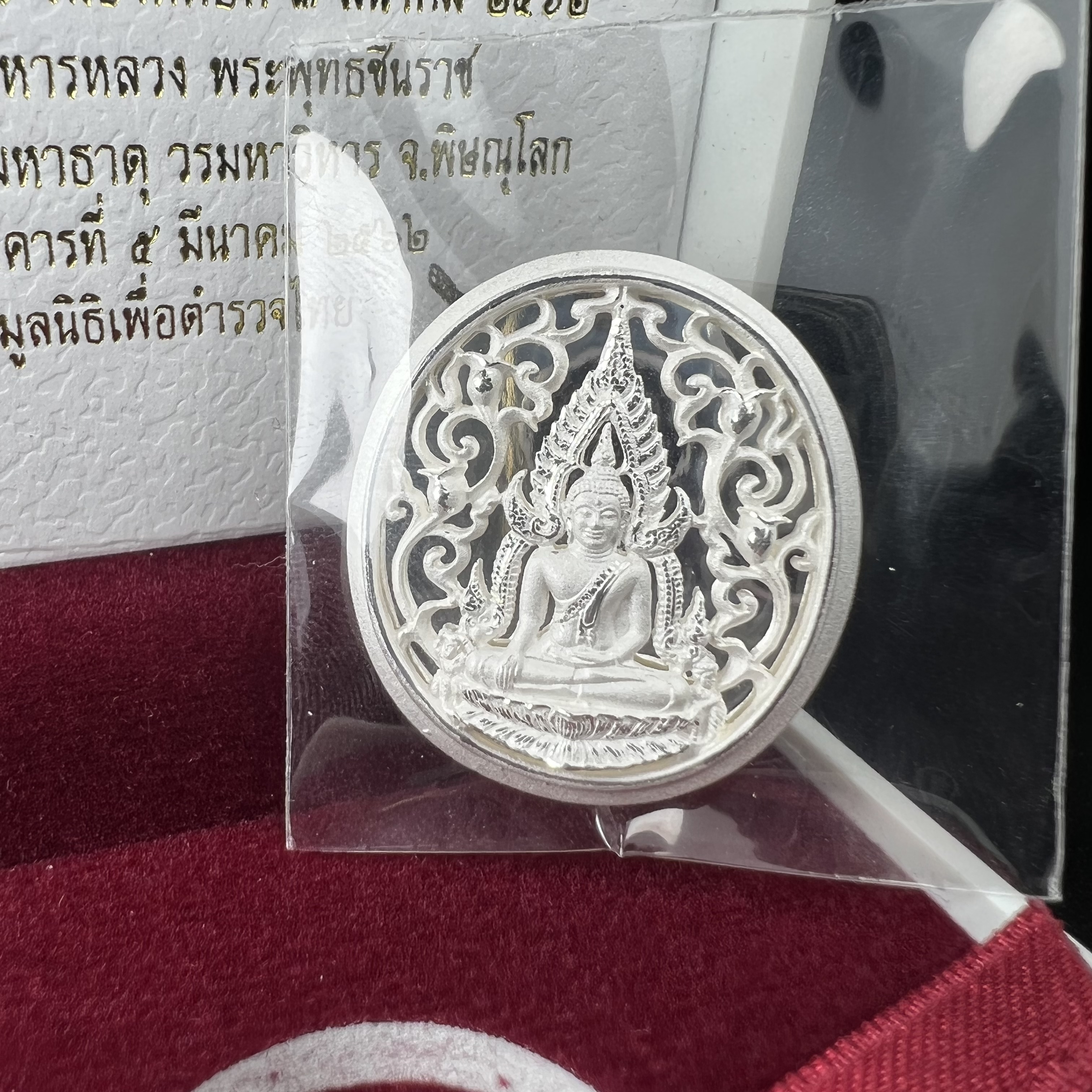 พระพุทธชินราช รุ่น ประวัติศาสตร์ มูลนิธิเพื่อตำรวจไทยจัดสร้าง ปี 2562 เนื้อเงินขัดเงา พิมพ์เหรียญรูปไข่ฉลุลายไทย พิมพ์ใหญ่ พระพุทธชินราช แบบจิวเวอร์รี่ (ขนาดสูง 2.9 ซม.) (สภาพ สวย ซีนซองเดิม กล่องบรรจุเดิมครบสมบูรณ์)