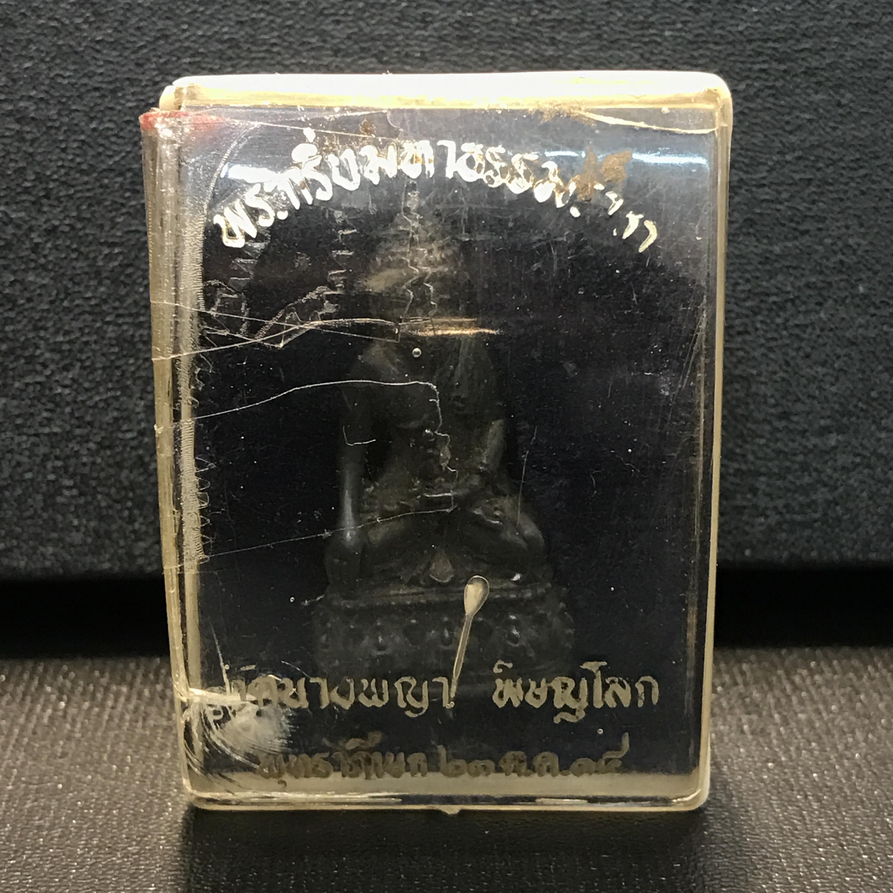 พระกริ่งธรรมราชา (กริ่งพระราชบิดา) ปี2514 เนื้อนวโลหะ