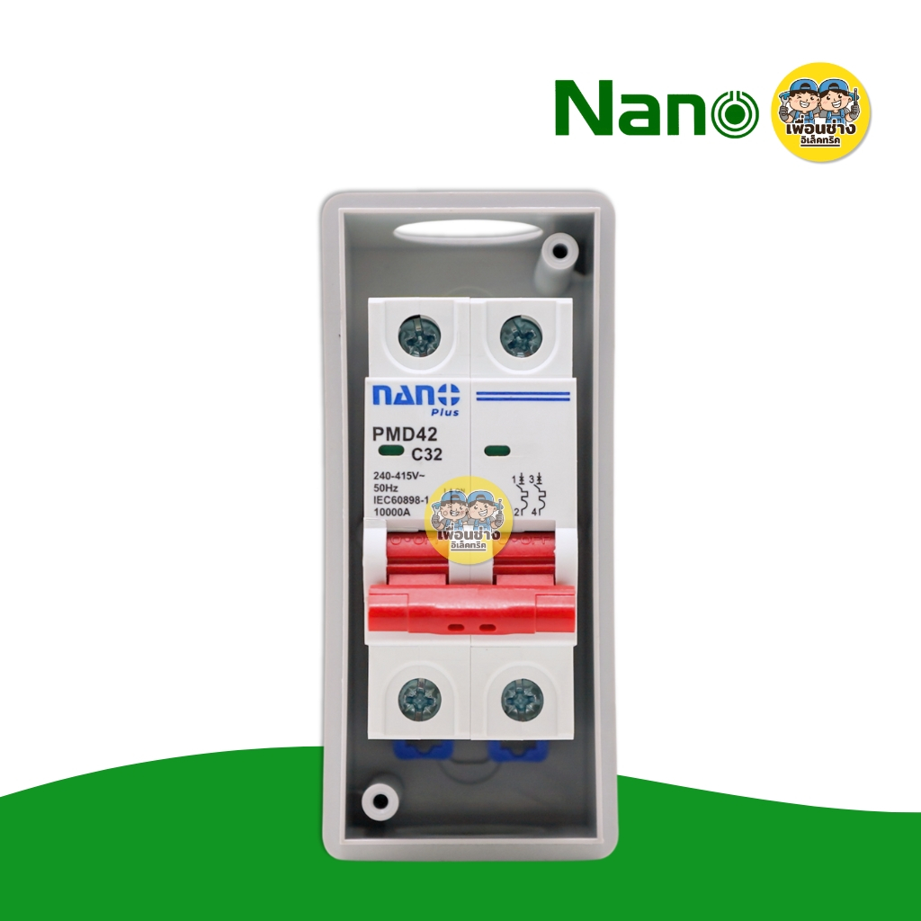 **NANO HT02** NANO ตู้คอนซูมเมอร์ HT02 กันน้ำ IP65 ขนาด 2P พร้อมเบรกเกอร์ ตู้เบรกเกอร์ AC ใส่เบรกเกอร์ คอนซูมเมอร์ HT-2Way กันดูด RCBO