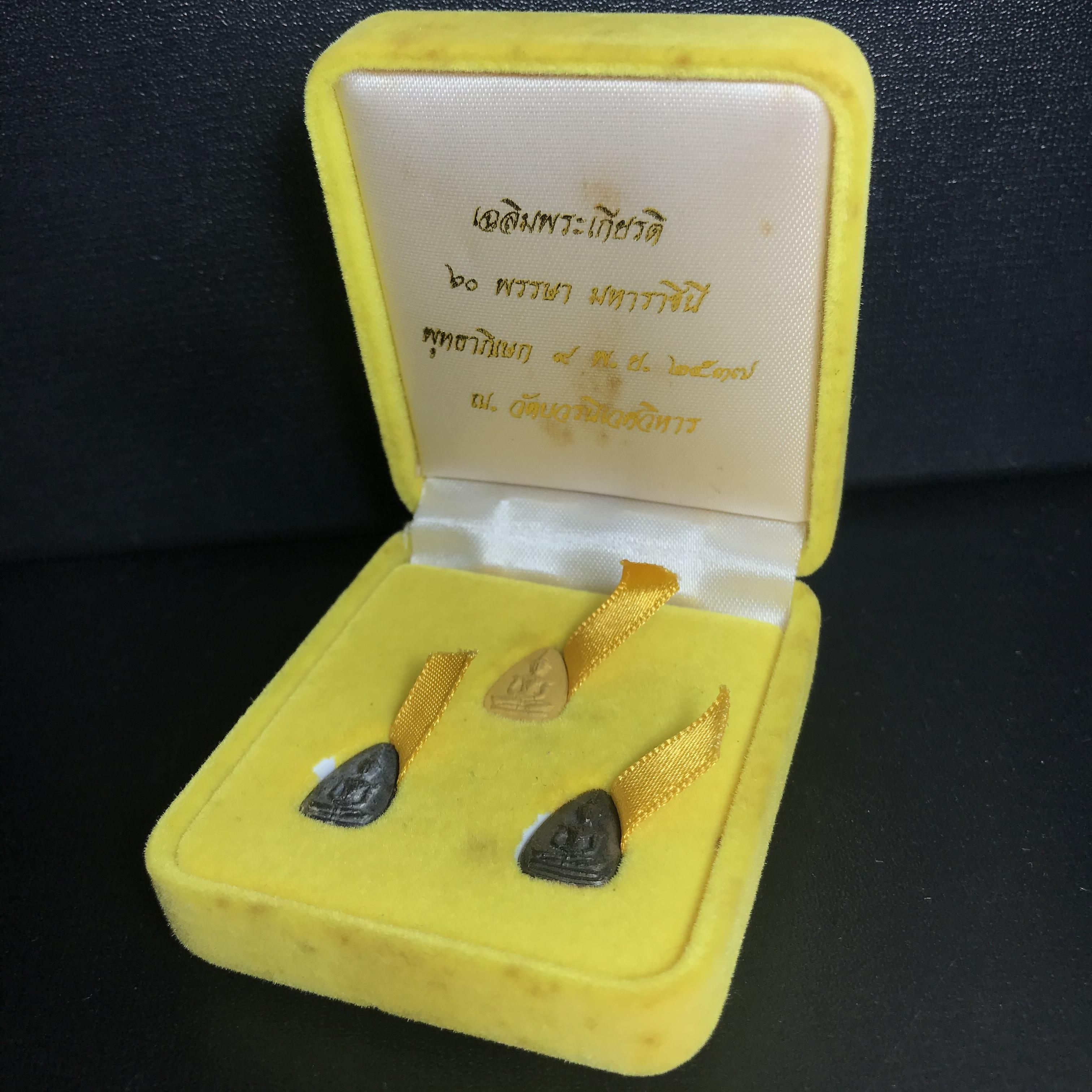 พระแก้วมรกต หลัง สก. รุ่น 60 พรรษามหาราชินี ปี 2537 ชุดกรรมการทองคำ พิมพ์เล็ก เหรียญหล่อทรงหยดน้ำครบชุดพร้อมกล่องบรรจุเดิม หายาก