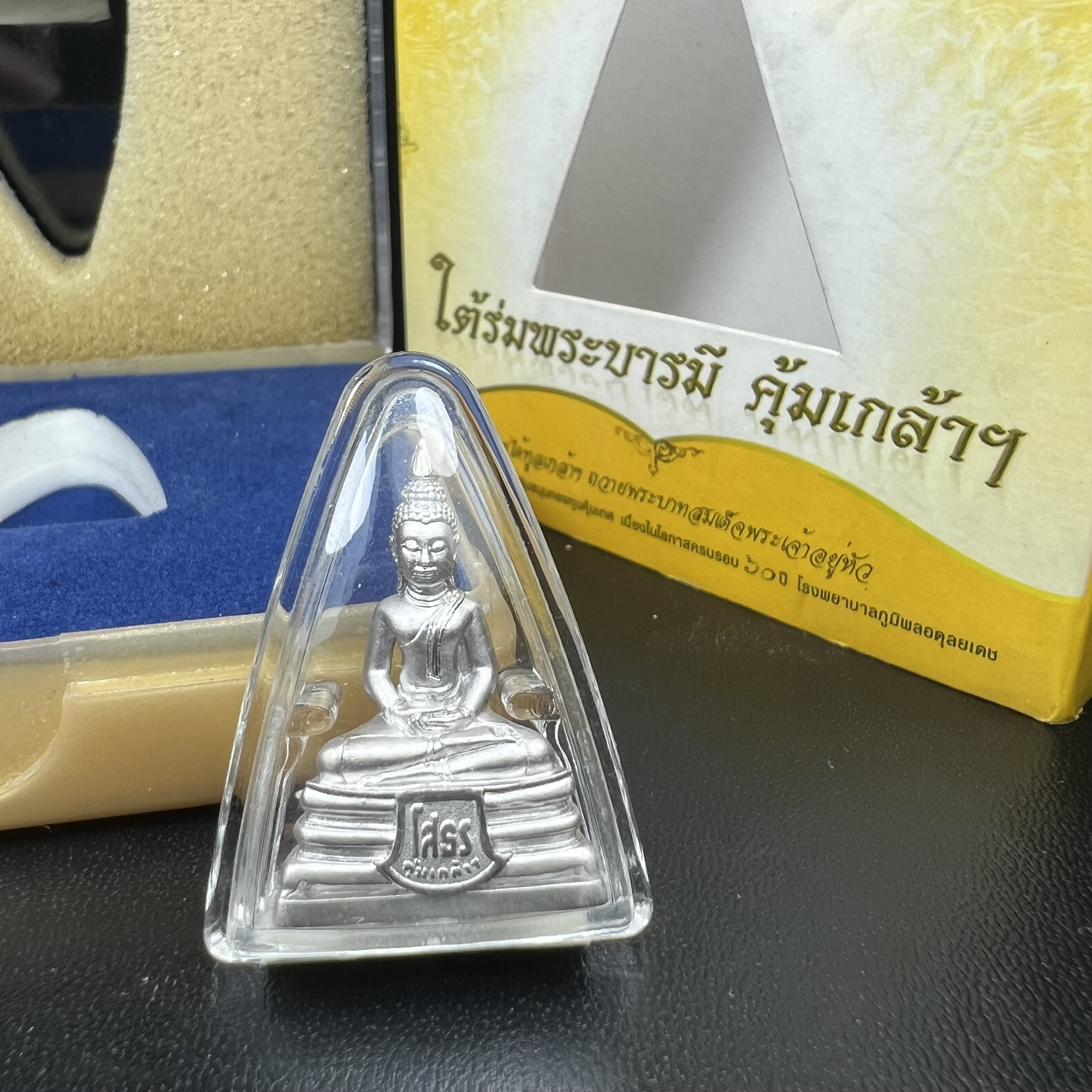 พระพุทธโสธร คุ้มเกล้าฯ ภปร.(ใต้ร่มพระบารมี คุ้มเกล้า) 60ปี รพ.ภูมิพลฯ พ.ศ.2552 เนื้อเงิน ชุบทองคำขาว(ลอยองค์พิมพ์ กลาง ขนาด 26*18.5 มม.) 1 ใน 5000 องค์ หายาก