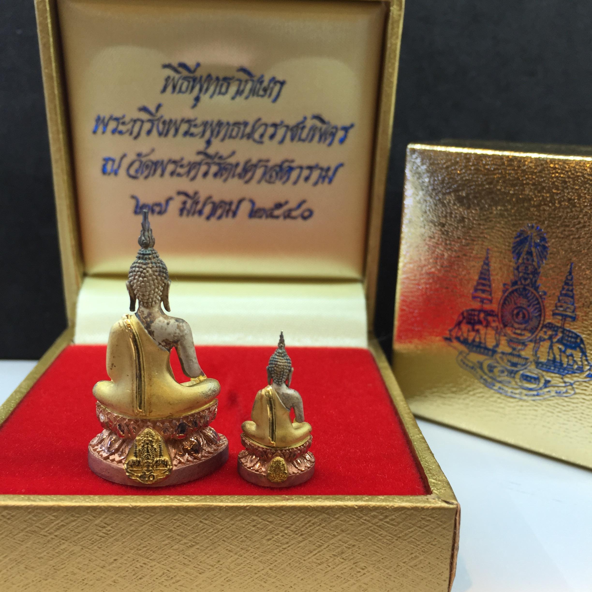 พระกริ่ง+พระชัยวัฒน์ พระพุทธนวราชบพิตร ปี2540 เนื้อสามกษัตริย์