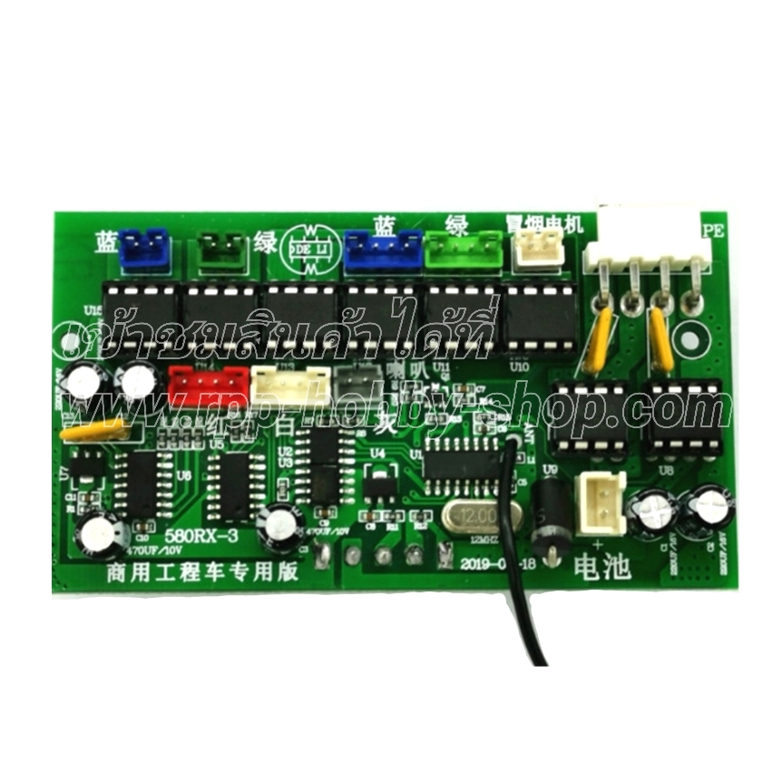 เมนบอร์ด อัพเกรดไฟ 12V (รุ่นเหล็ก) : 580