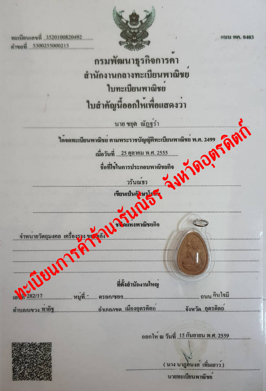 พระเครื่อง นางกวัก เลี่ยมกรอบห้อยคอ นางกวักมหาเสน่ห์แรงๆ นางกวักปุ้มปุ้ย นางกวักจิ๋ว พระแท้ นางกวักบูชาค้าขายสวยๆ แบบโบราณ