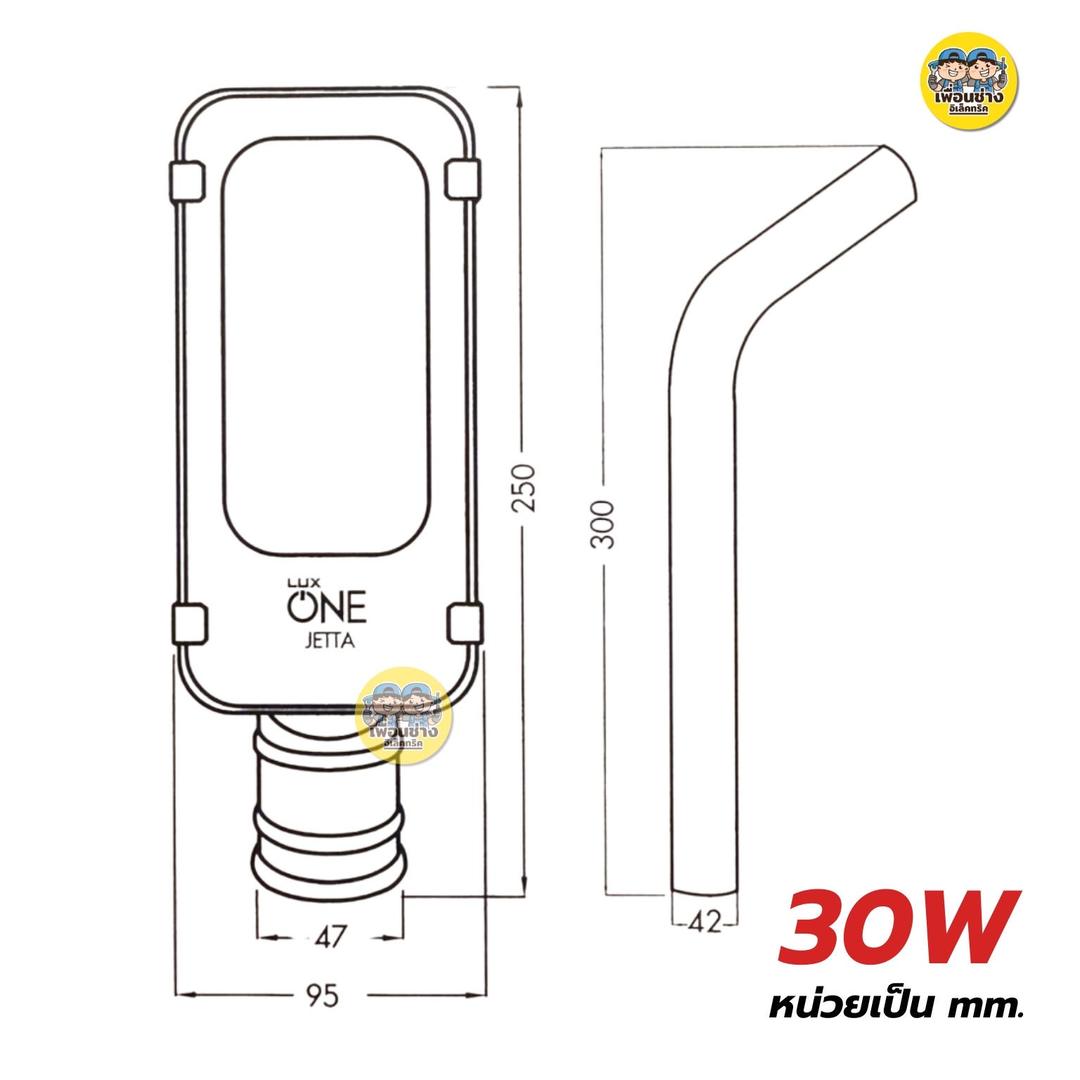 Lux One โคมไฟถนน LED รุ่น JETTA 30w 50w 100w โคมถนน พร้อมขาจับ โคมไฟ Street Light luxone