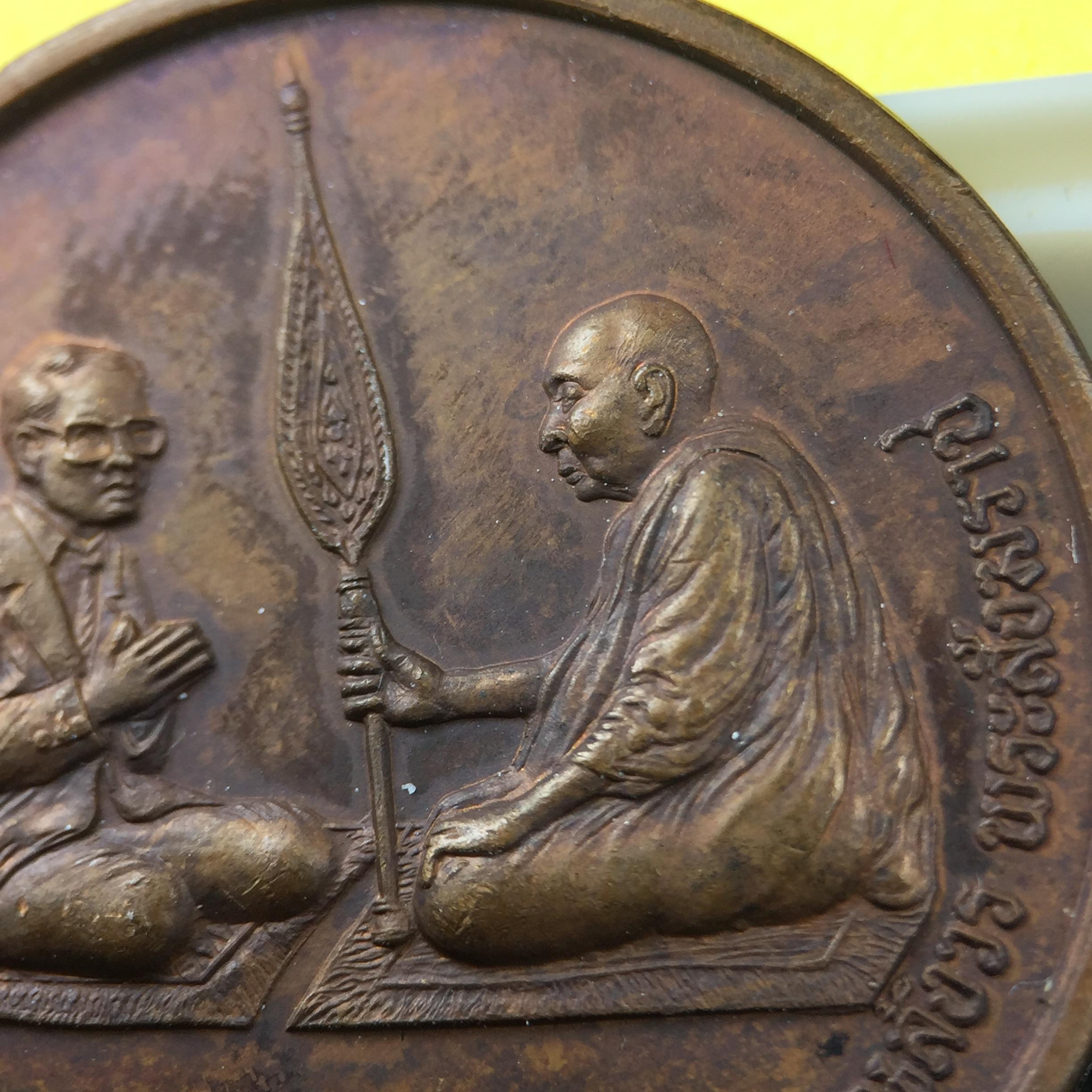 เหรียญสนทนาธรรม ในหลวงรัชกาลที่ 9 สมเด็จพระญาณสังวร หลังพระสยามเทวาธิราช ปี 2543 วัดบวรนิเวศวิหาร ชุดกรรมการ(เนื้อกะไหล่ทอง+กะไหล่เงิน+ทองแดงรมน้ำตาล)พร้อมกล่องบรรจุเดิม(ชุดหายาก สภาพผิวกะไหล่เดิมจากผู้จัดสร้าง ผิวขึ้นรุ้งธรรมชาติสวยจัด แชมป์ๆ)1 ใน 343ชุด