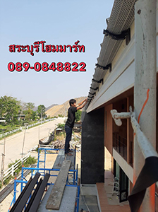 ผลงานจัดส่งและติดตั้งรางน้ำฝนไวนิล SCG จังหวัดสระบุรี