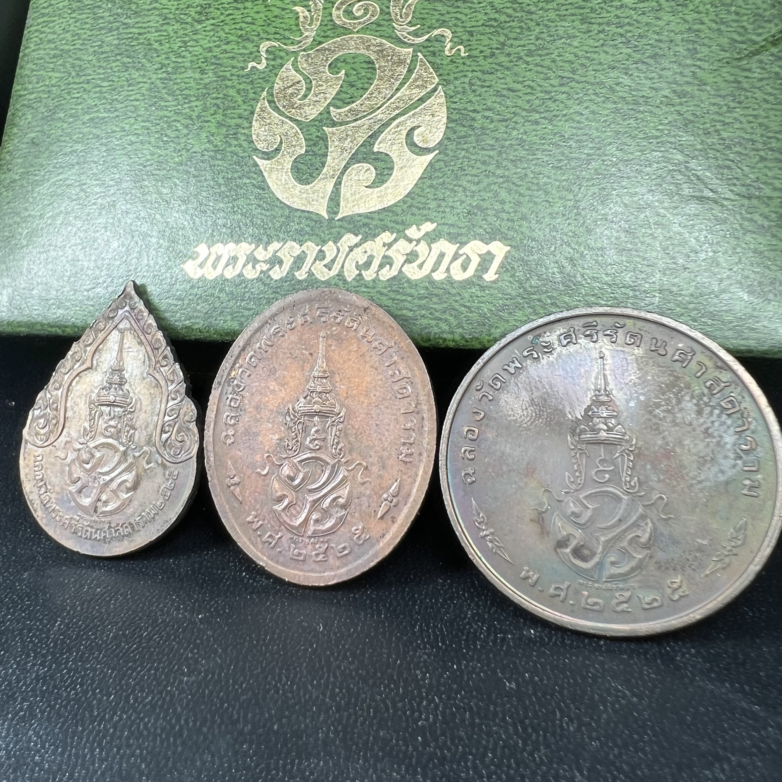 เหรียญพระแก้วมรกตหลัง ภปร. ฉลองกรุงรัตนโกสินทร์ครบ 200 ปี พ.ศ.2525 เนื้อทองแดงกล่องบรรจุเดิมครบ3พิมพ์(บล็อกพระราชศรัธา)(ในหลวงรัชกาลที่9 เสด็จในพิธี)พระคู่บ้านคู่เมือง...พระดี...พิธีใหญ่